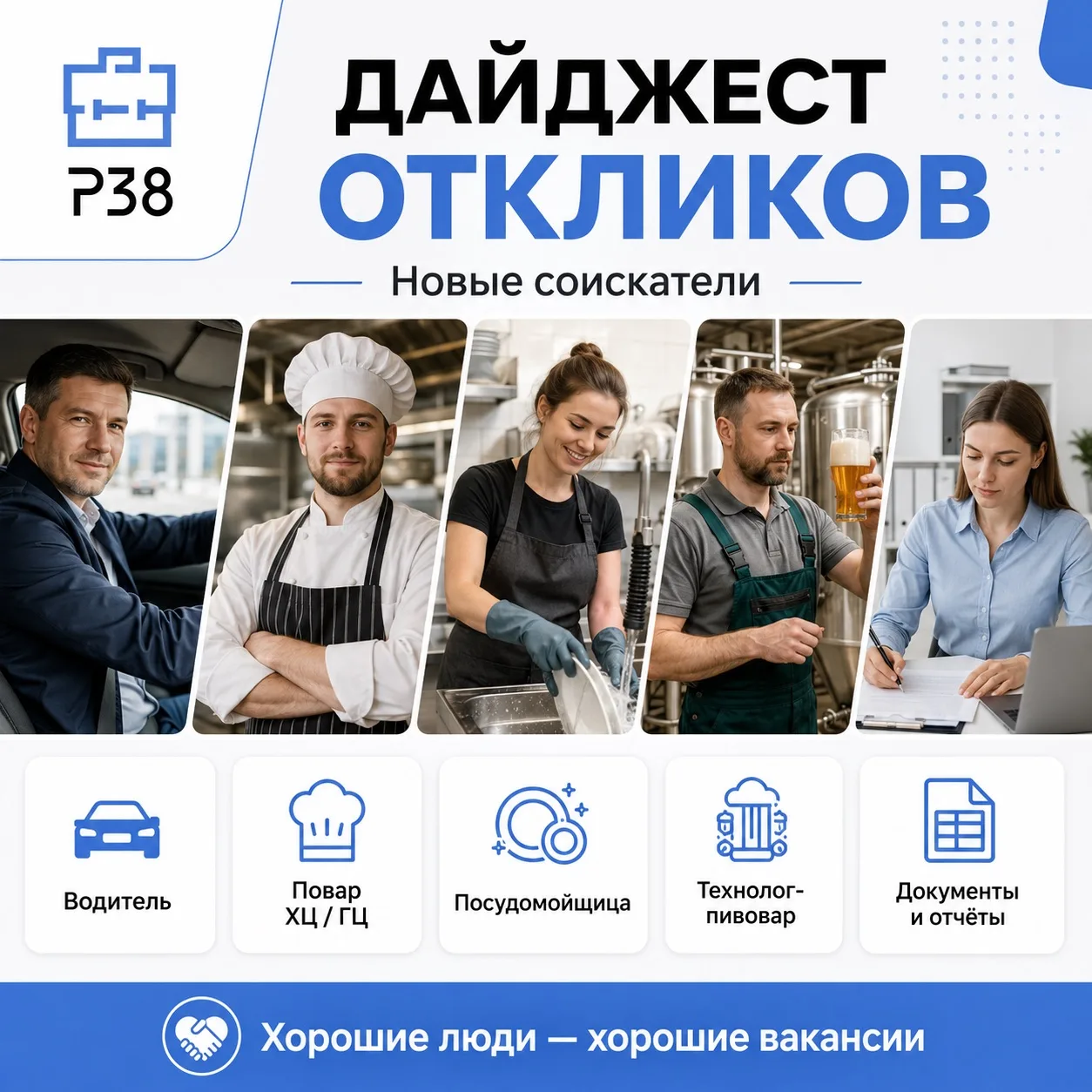 СЕГОДНЯ В ДАЙДЖЕСТЕ ОТКЛИКОВ:

🔥 КАНДИДАТ №1
Водитель / личный водитель
Ищет постоянную работу води