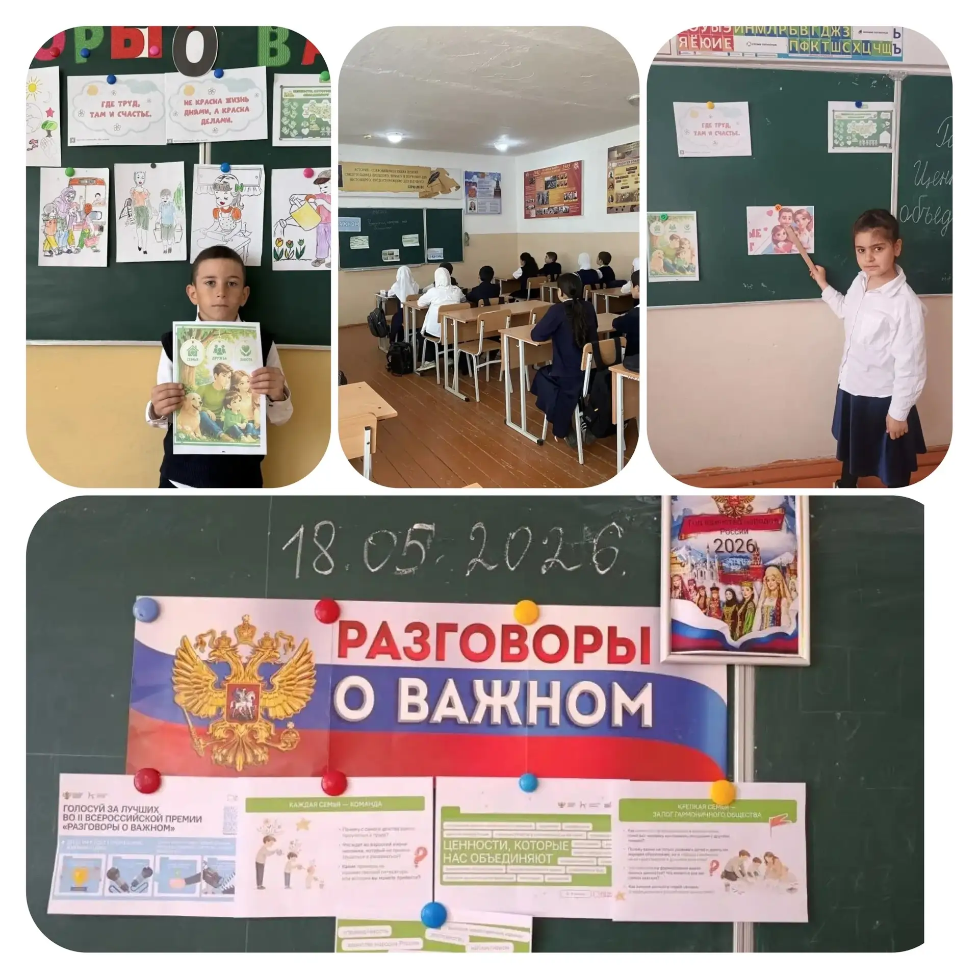 В МКОУ «Курушская СОШ №2 им. Я. С. Аскандарова» было проведено мероприятие в рамках проекта «Разгово