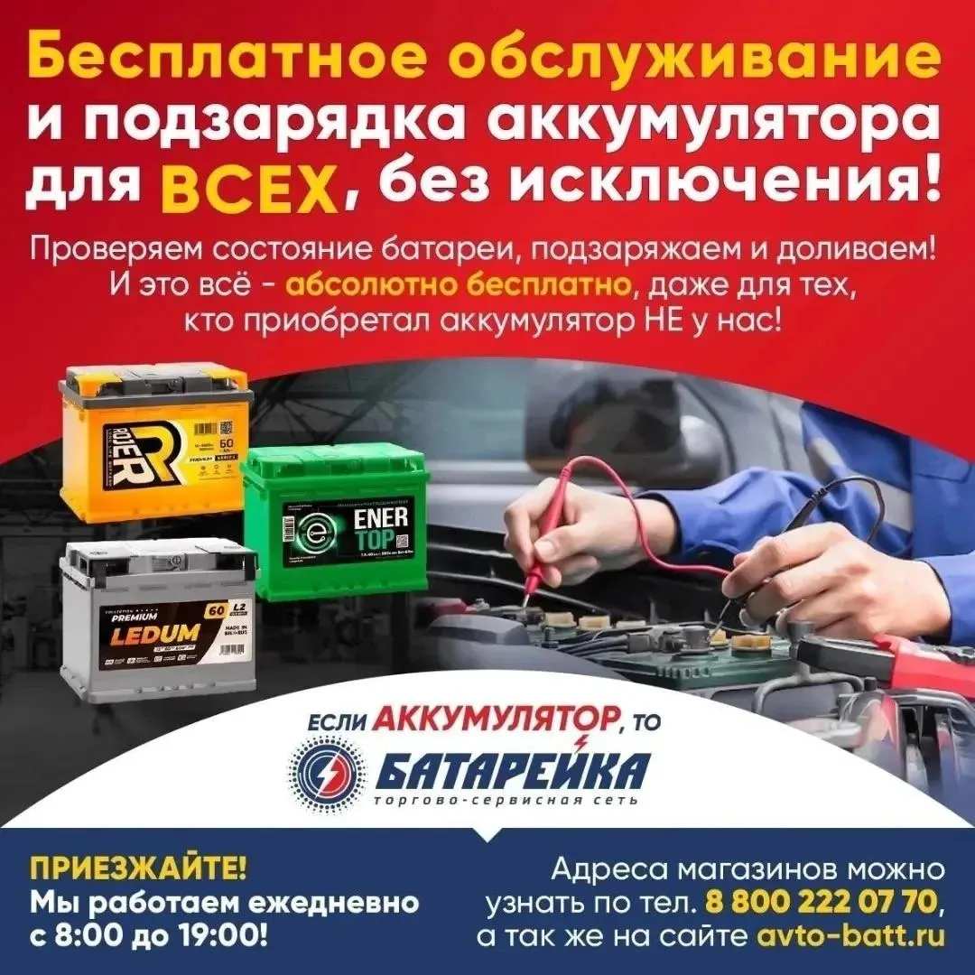 🪫🔋Не спешите покупать новый аккумулятор! Приезжайте на бесплатную диагностику генератора и аккумул