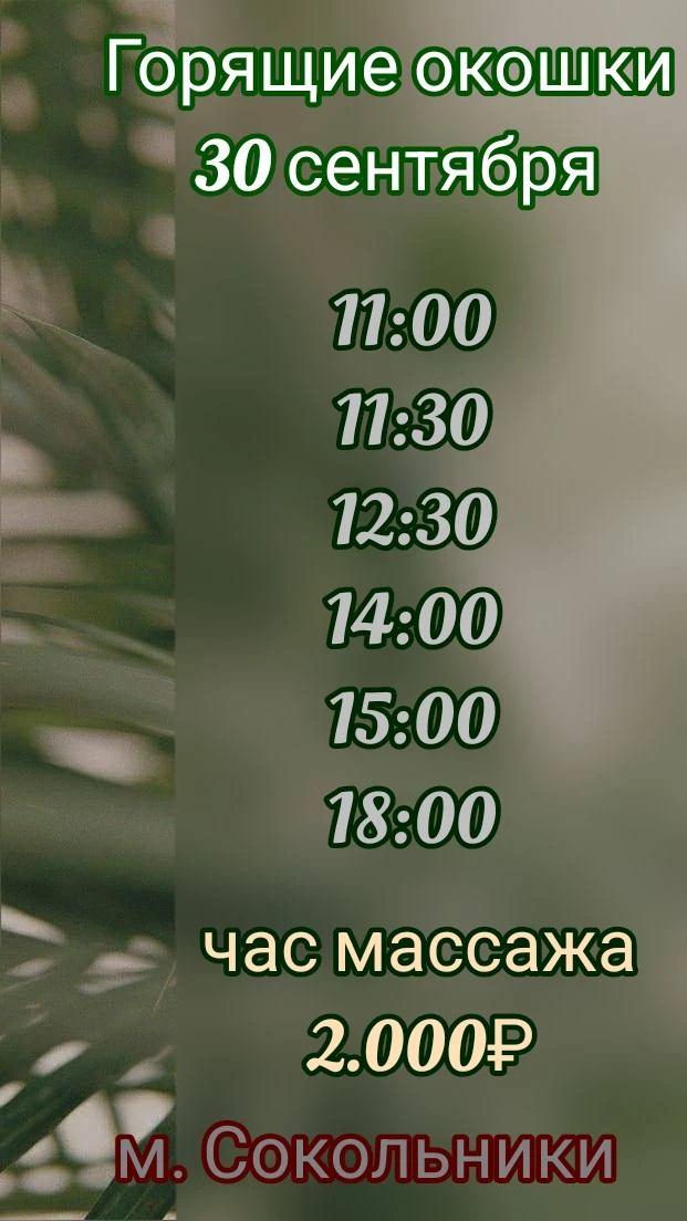 Аура Тайский Спа Салон: