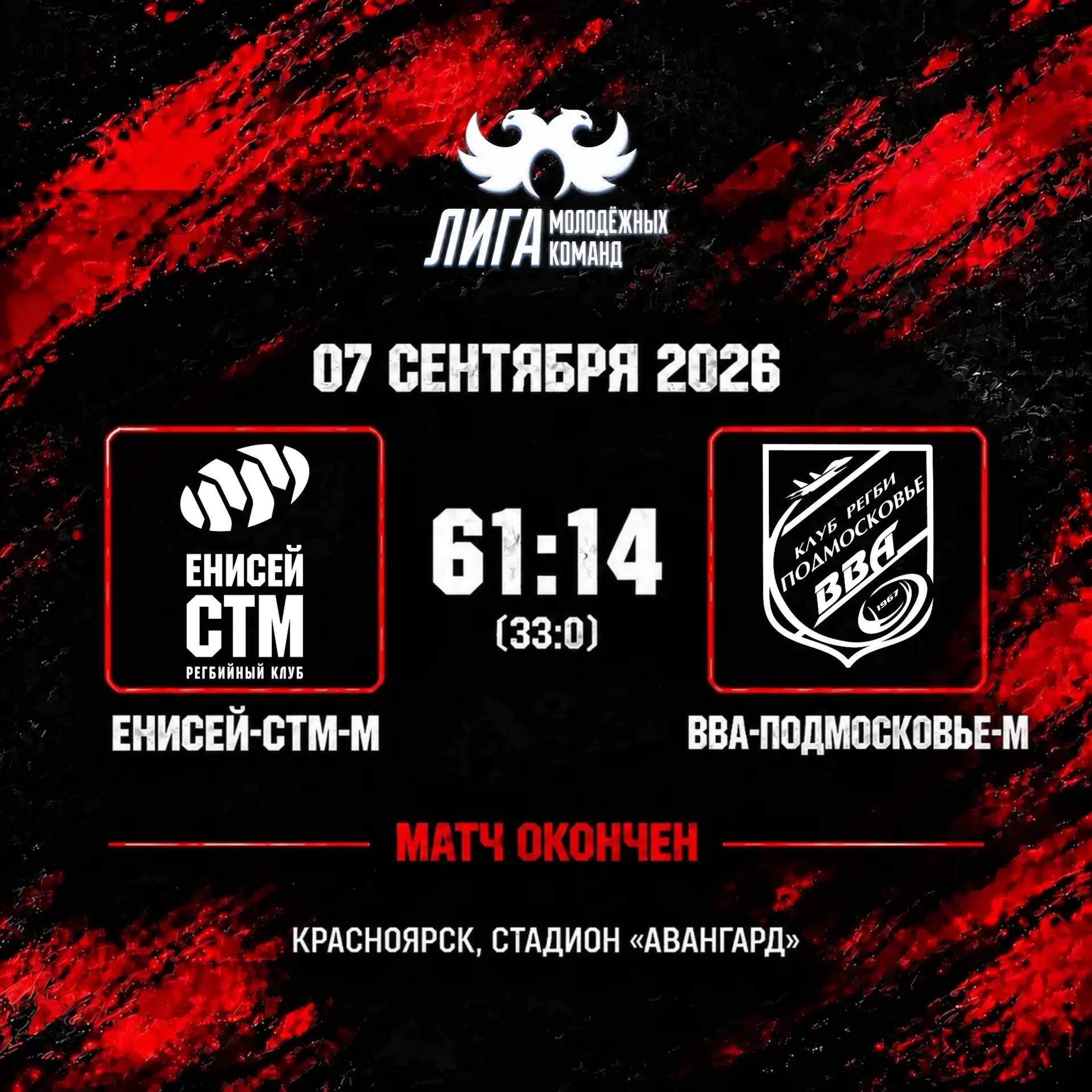 Выездной матч молодёжной лиги завершился поражением.