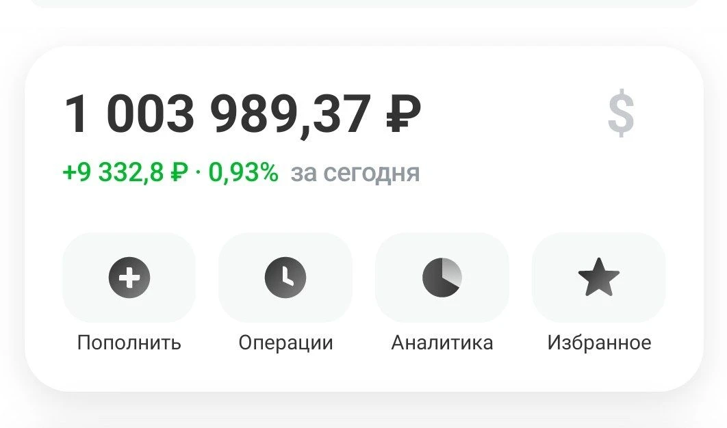 ⚡️Портфель снова выше миллиона рублей на продолжающемся отскоке дохлого хомяка