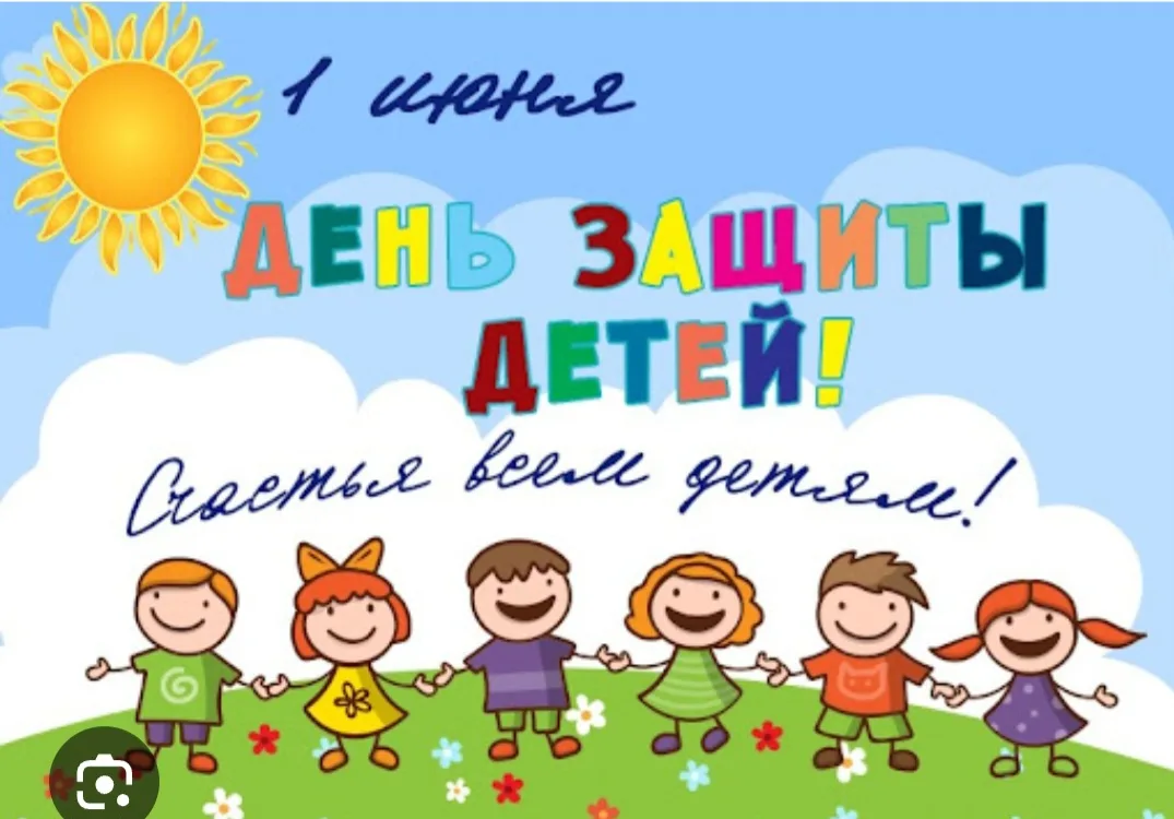 Дорогие родители, ждём вас вместе с детьми 30 мая в 13 часов в Центральном парке отдыха...