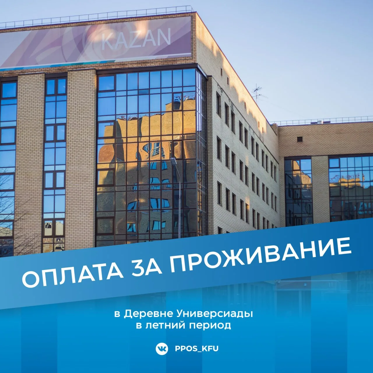 💵 Оплата за проживание: все, что нужно знать