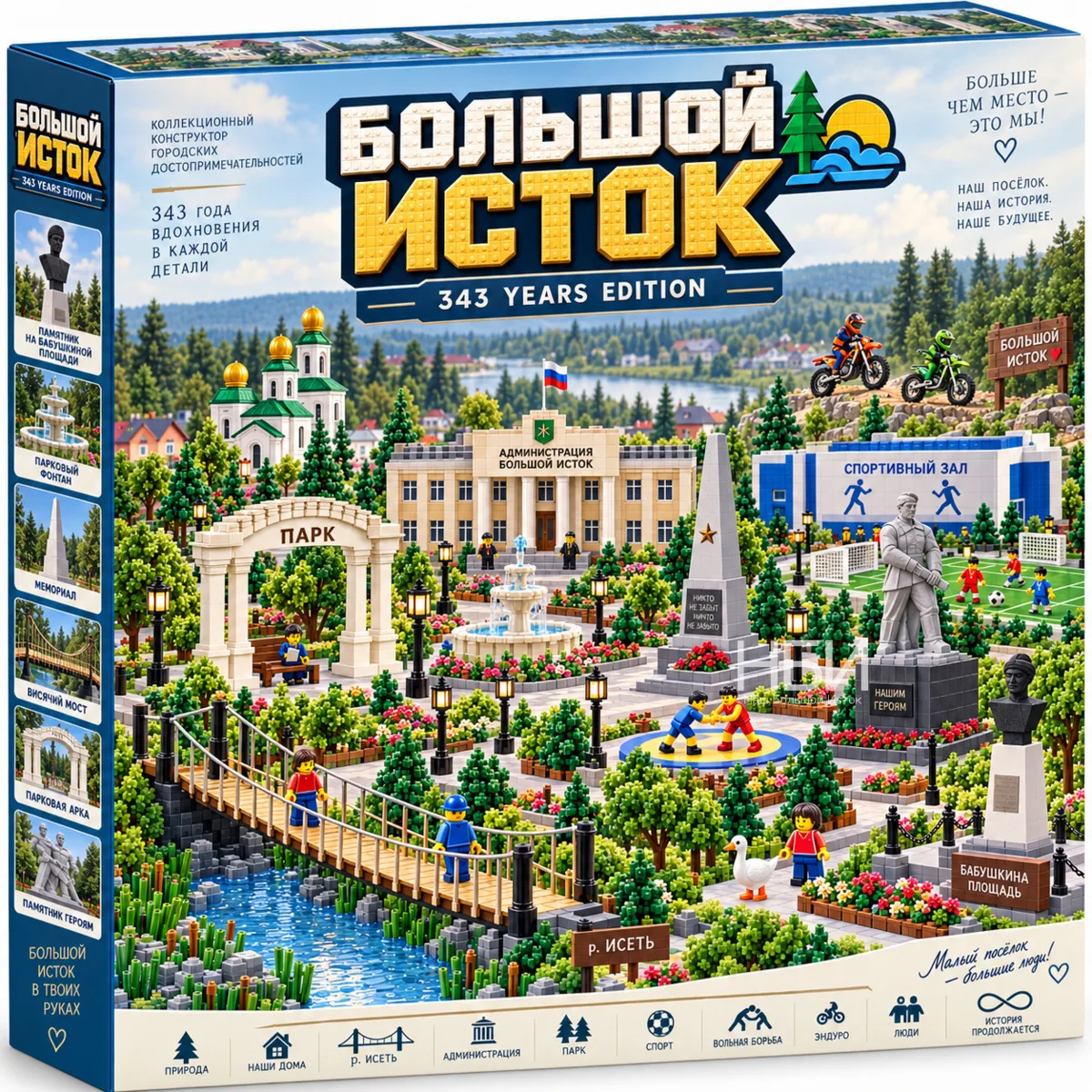 Если бы выпустили набор LEGO по Большому Истоку, что бы и кого бы вы туда ещё обязатель...