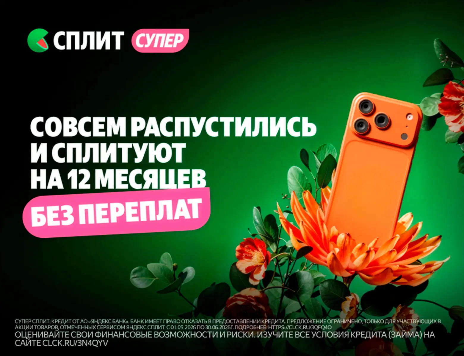 🥳Новая техника без ожидания и сложностей