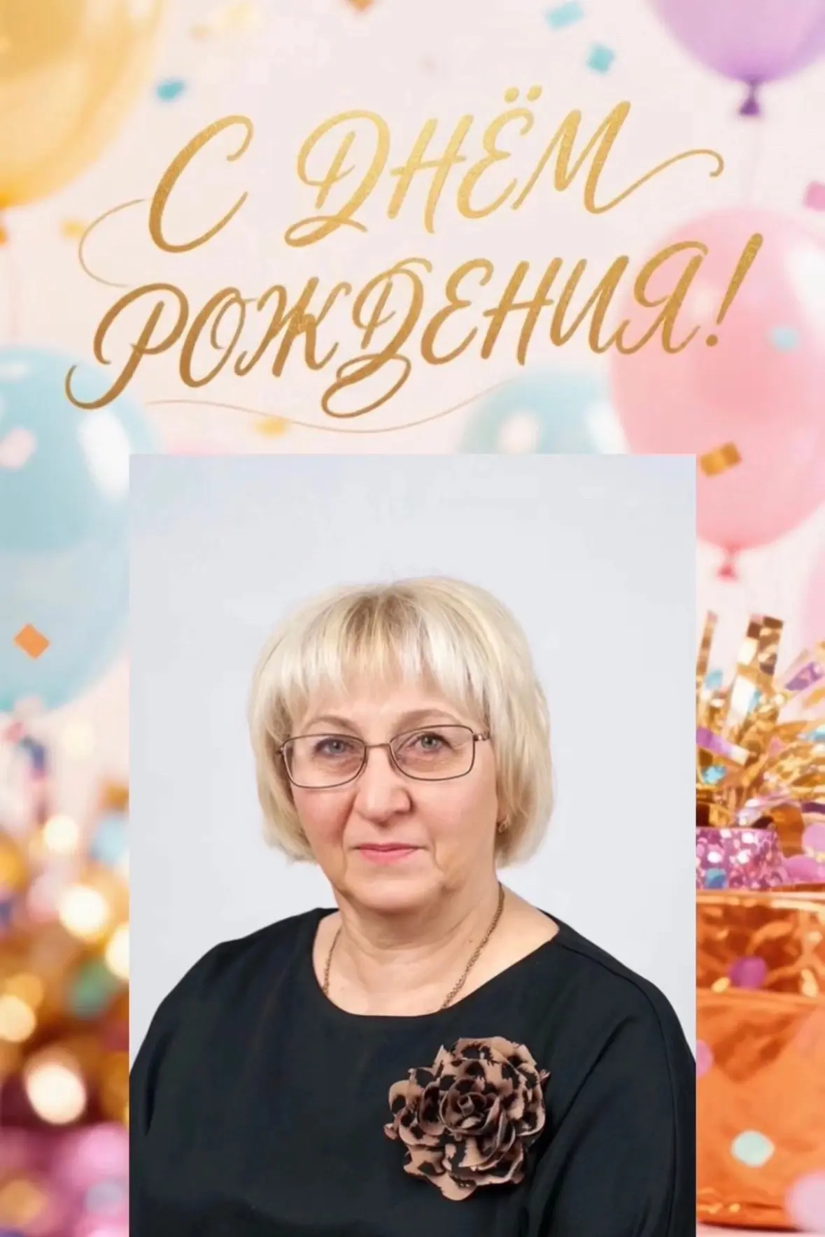 Дорогая Ольга Николаевна,