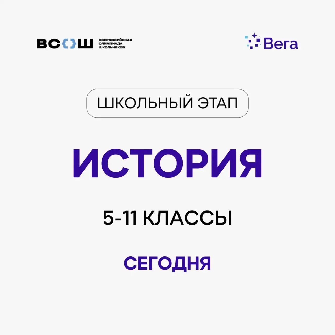 История: сегодня ты — голос прошлого 🏛️