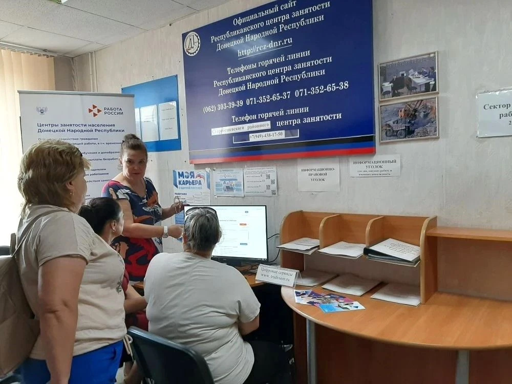 26 августа 2026 года в Филиале ГКУ СЗН ДНР в Старобешевском м.о. был проведен семинар д...