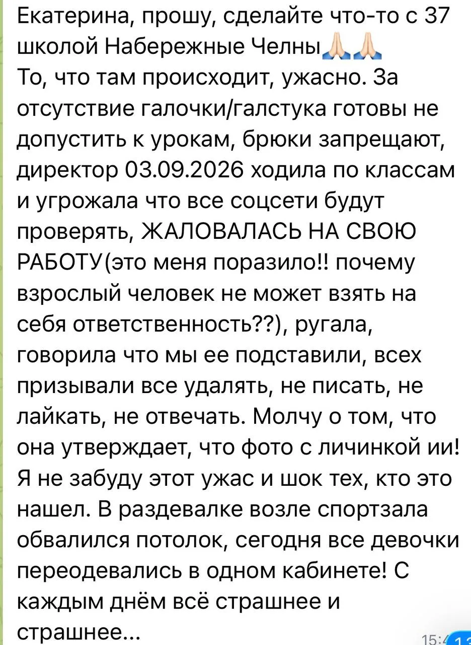 🗣️ В минобразования РТ считают приемлемым внутренний распорядок челнинской школы №37
