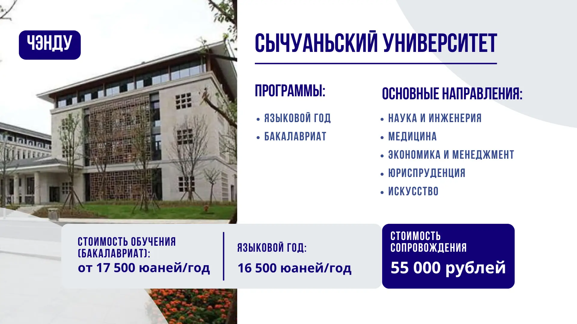 🎓 Выберите университет, который станет началом вашей международной карьеры

За 17 лет работы мы пом
