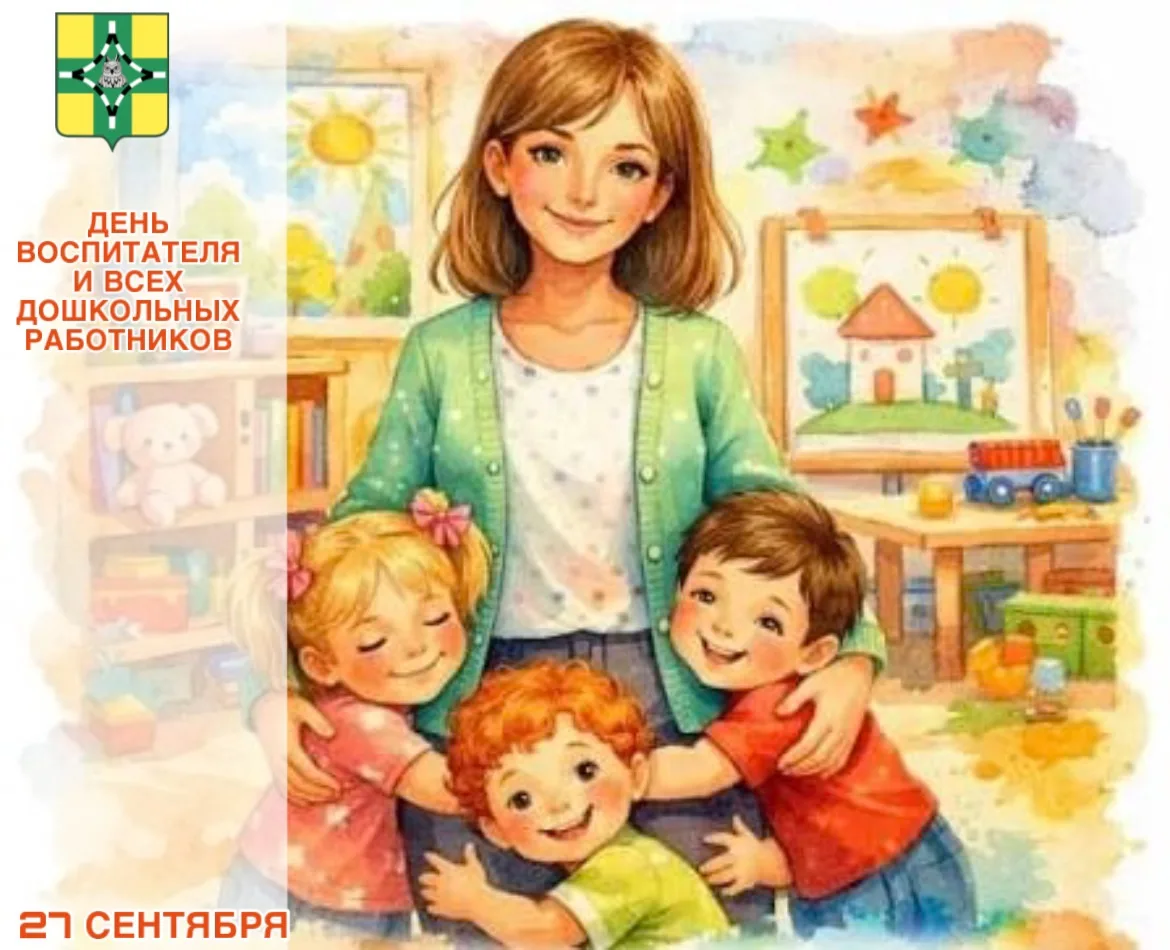 🙌🏻Уважаемые воспитатели, работники детских садов и ветераны дошкольного образования!