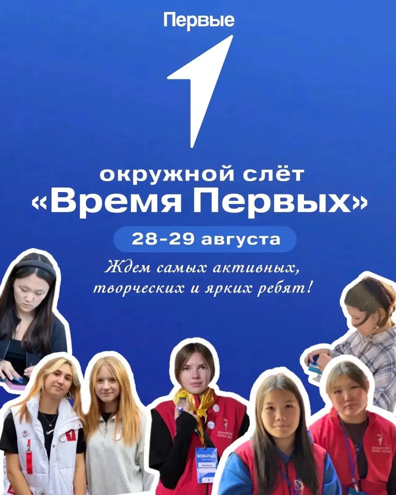 🔥 Проведи последние дни лета на максимум!