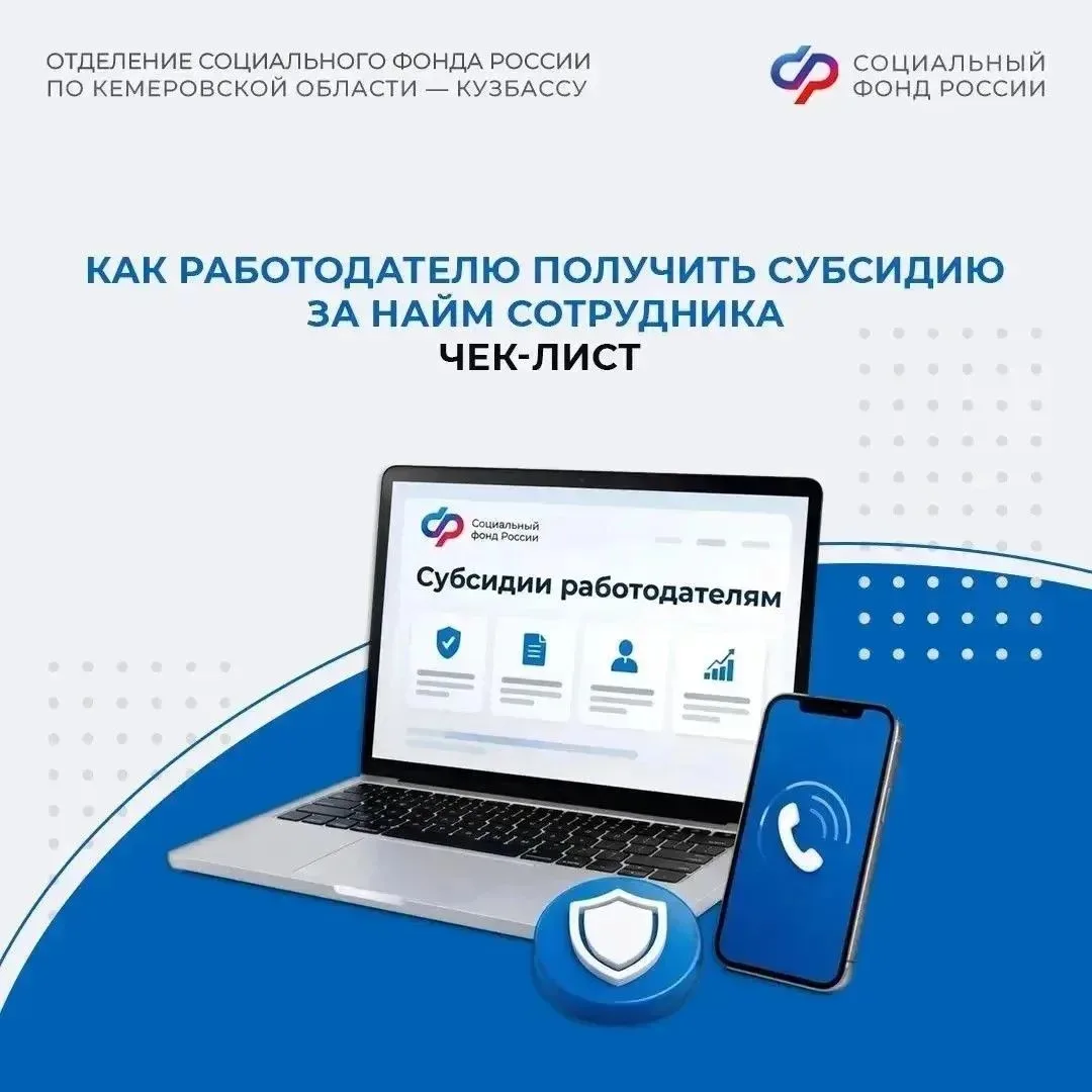📌 Государство готово компенсировать часть затрат на зарплату, если вы берете в штат со...