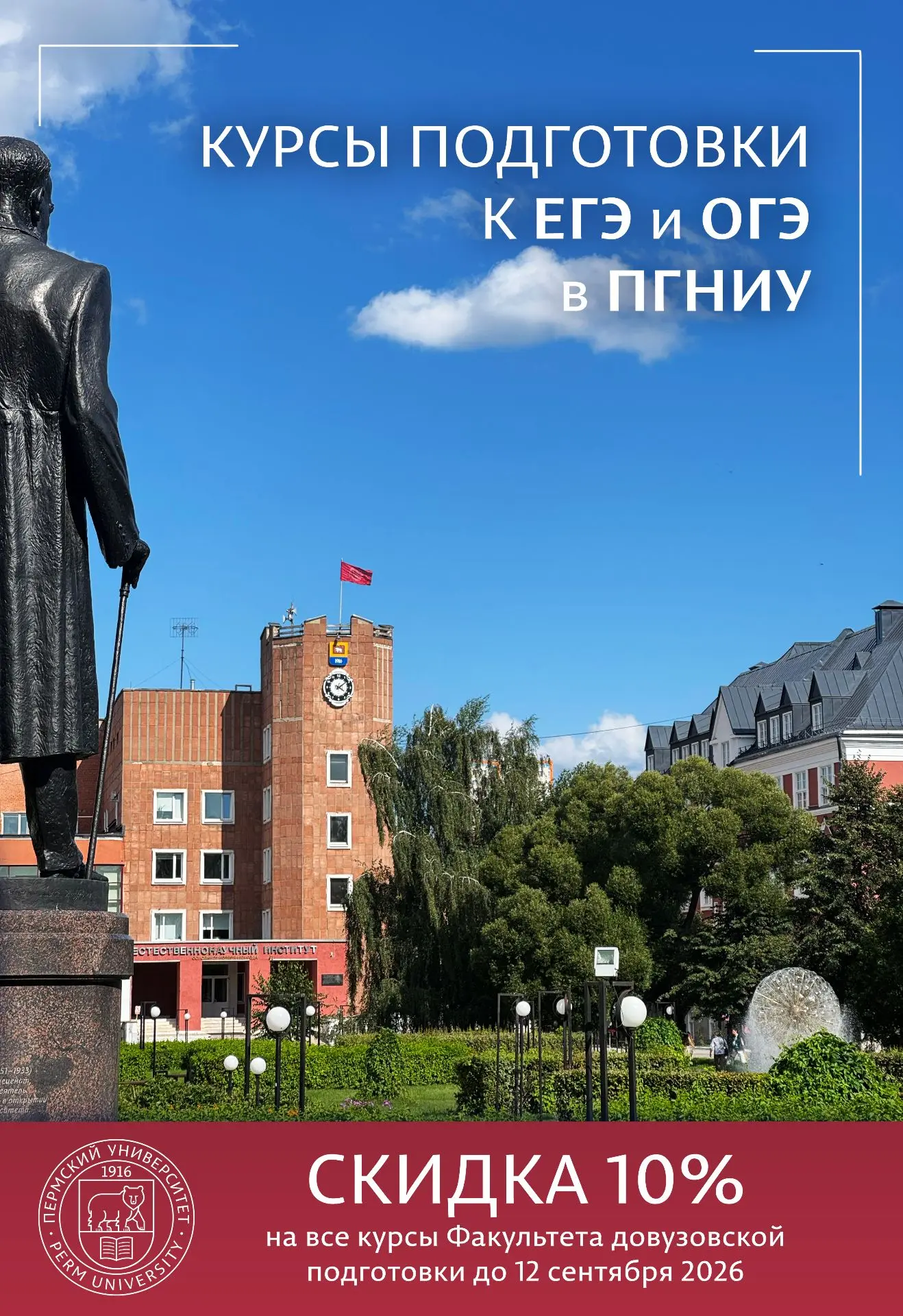 🔥Набор на курсы подготовки к ЕГЭ и ОГЭ 2027 в самом разгаре!