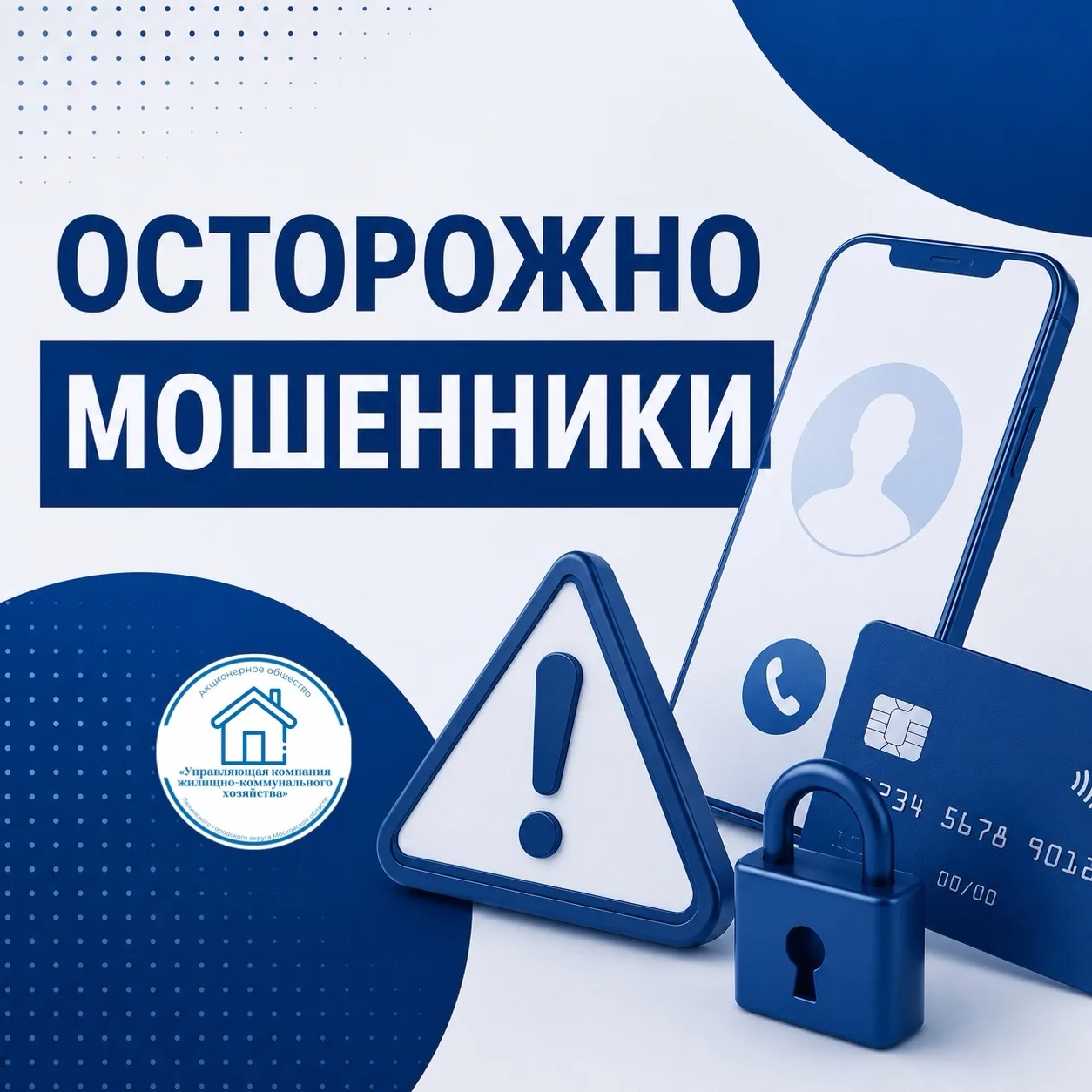 ‼️ ВНИМАНИЕ: МОШЕННИКИ!

Уважаемые жители и коллеги! Срочно сообщаем, что произошел взлом личного ак