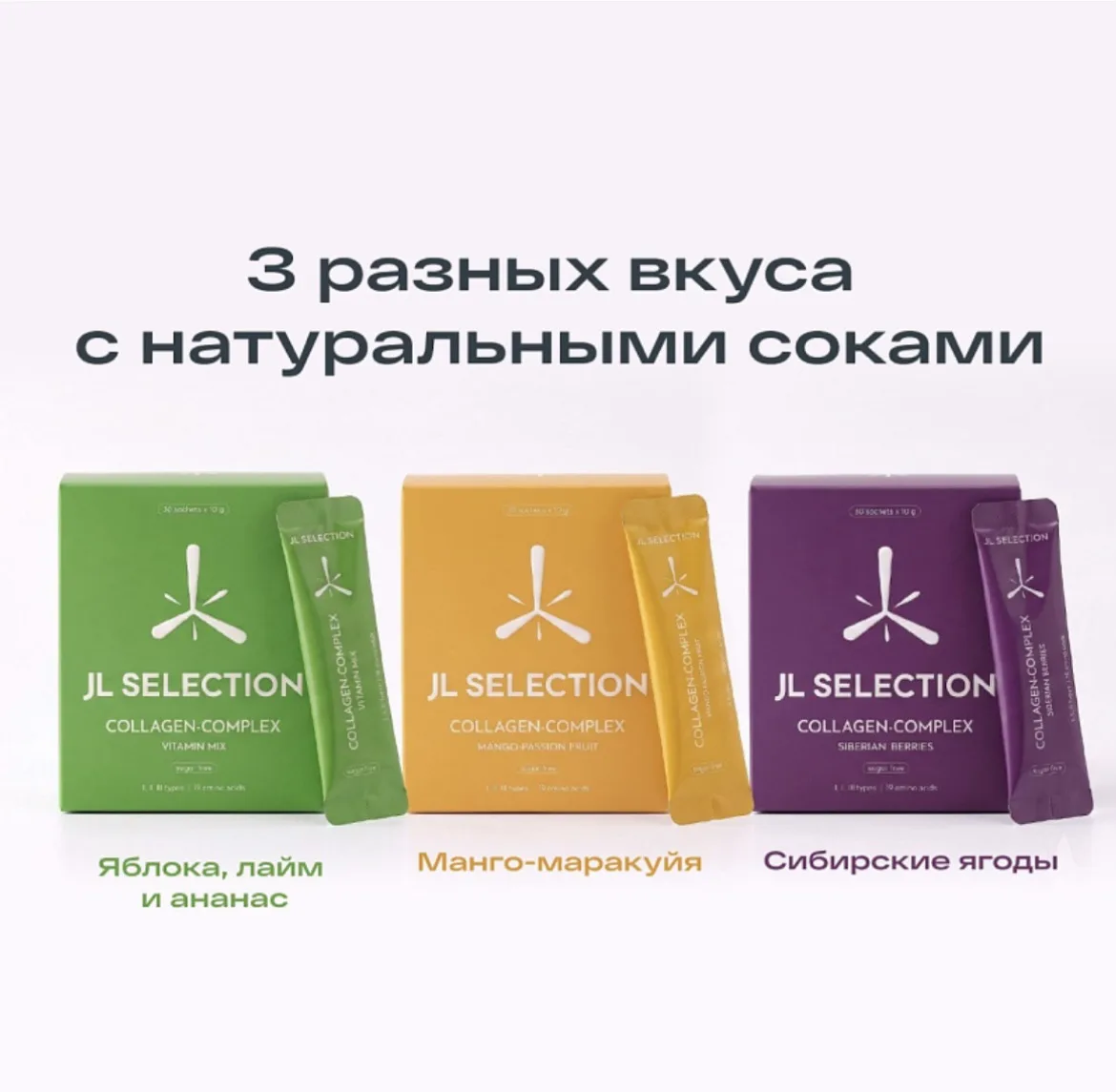 Биоактивный коллаген-комплекс нового поколения гармонично сочетает три вида коллагена, ...