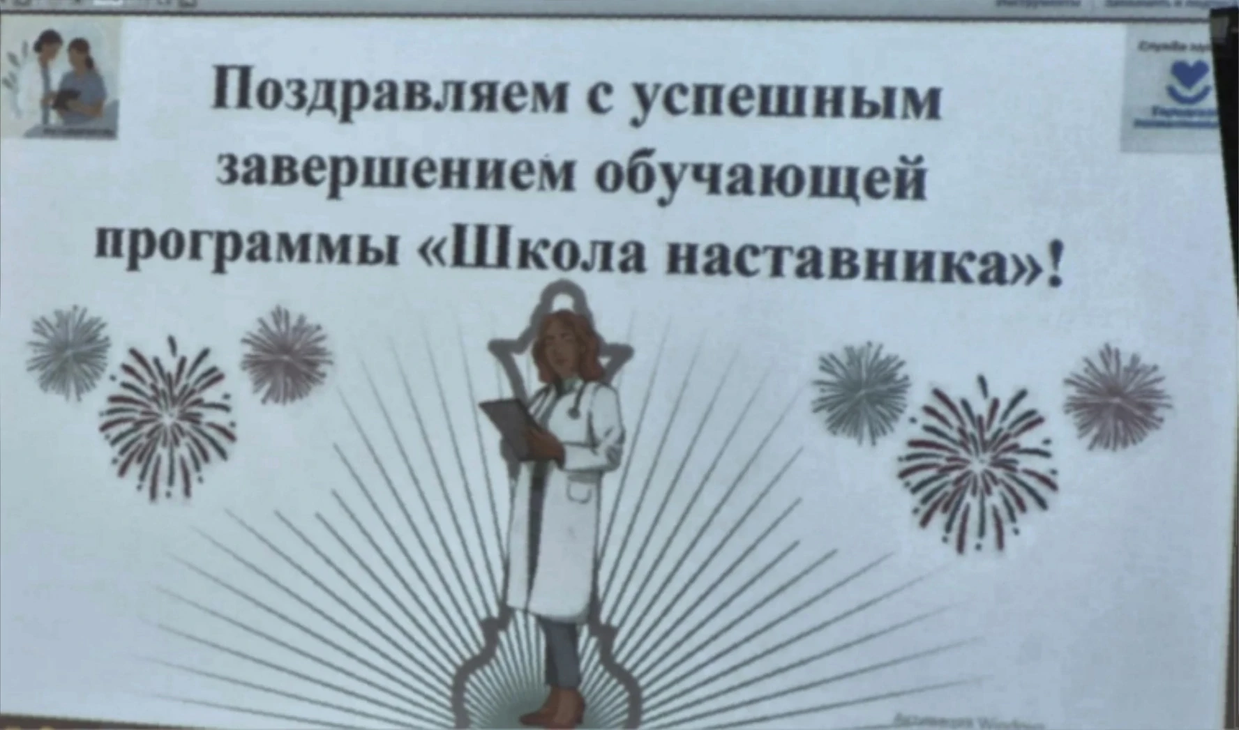 Сегодня в Городской поликлинике 13 состоялся завершающий этап обучающей программы «Школ...