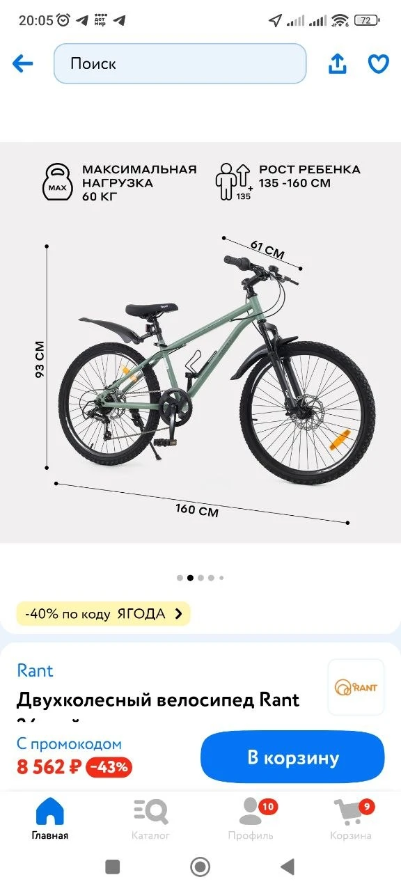 https://www.detmir.ru/product/index/id/6679702/