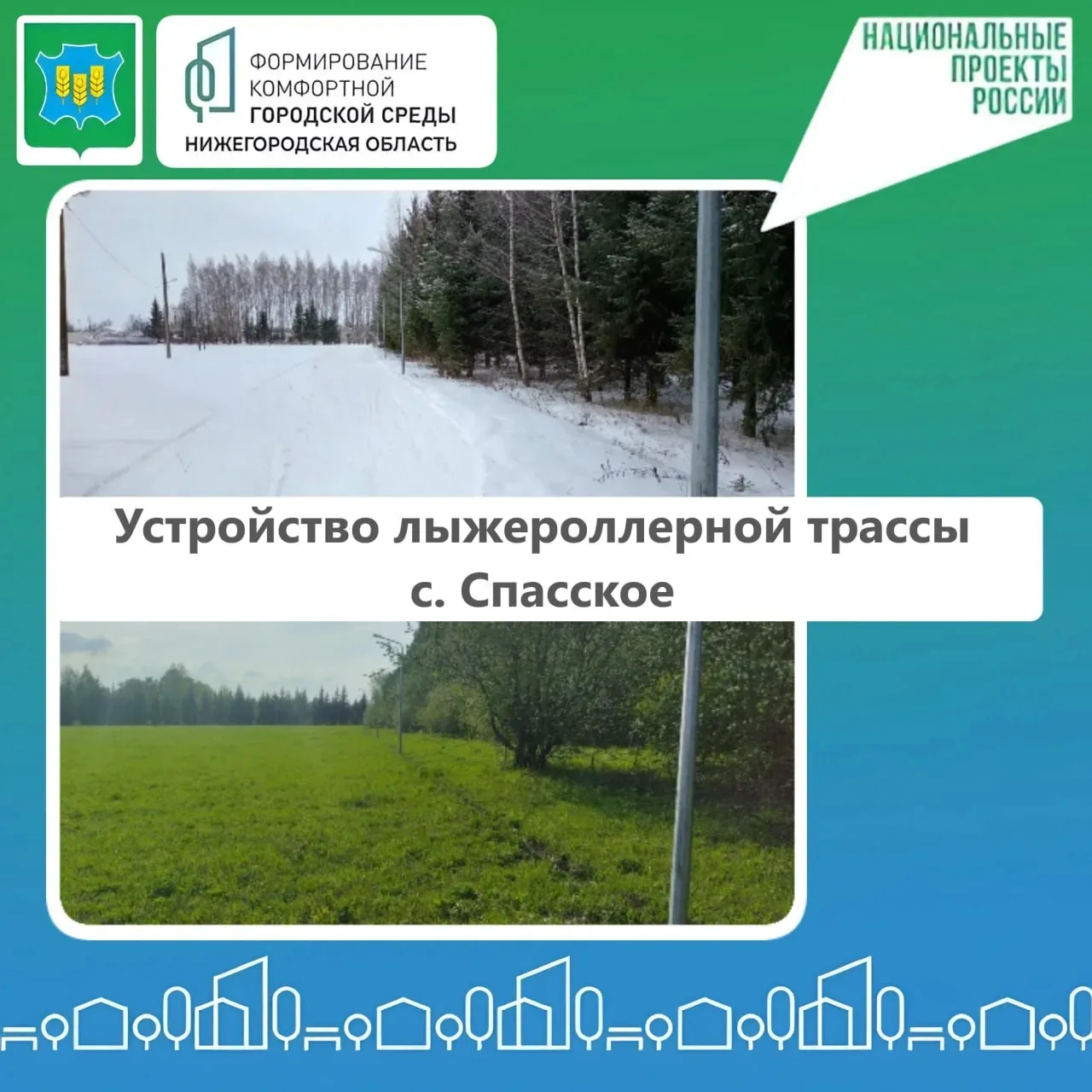 🏘Принять участие во Всероссийском голосовании за объекты благоустройства по программе ...