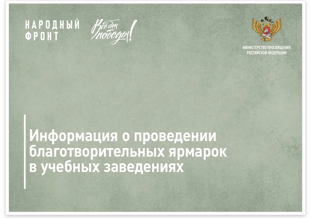 Медиа публикации