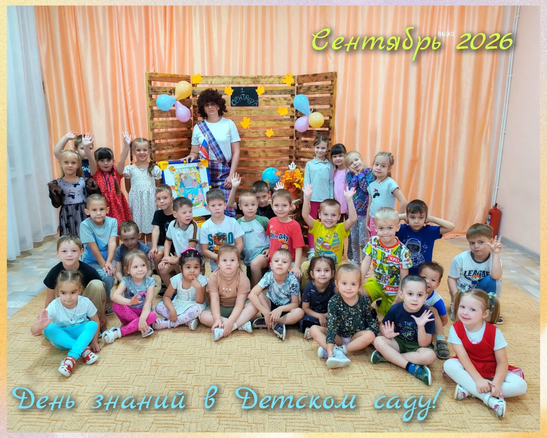 🍁 День знаний:  Миссия «Перевоспитать Нехочуху» выполнена!
