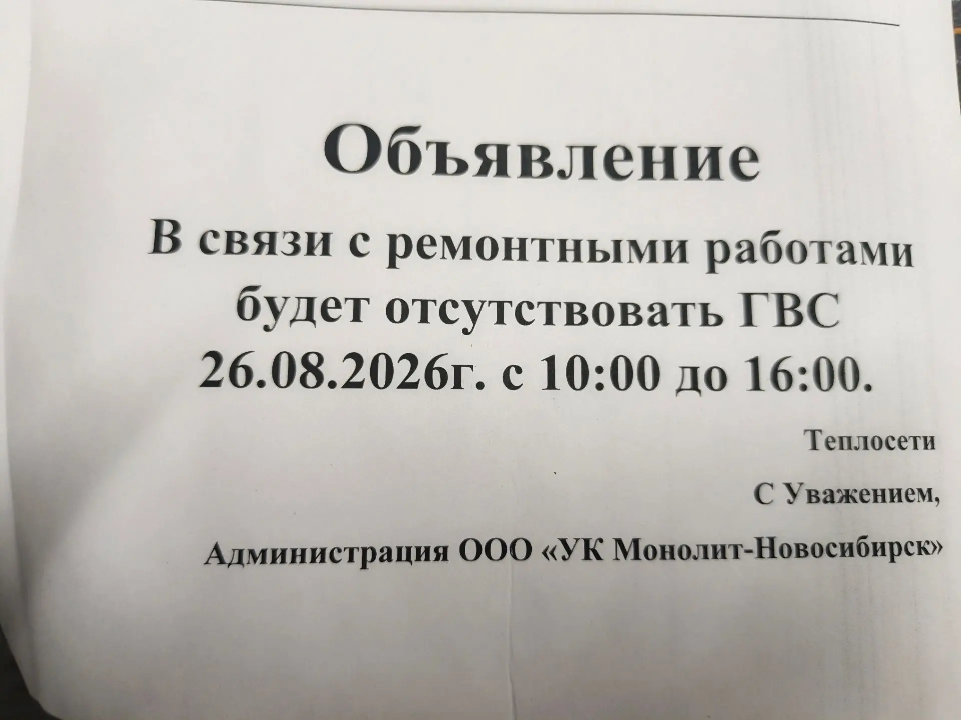 Ул. Дачная, д. №40/1, д. №40/2
