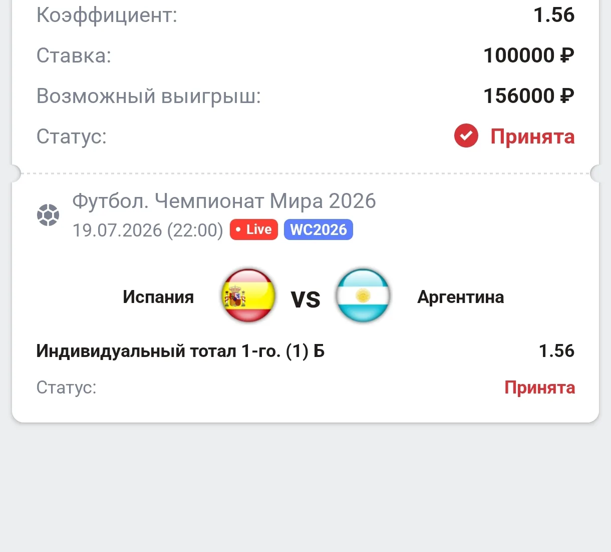 На чемпионат мира