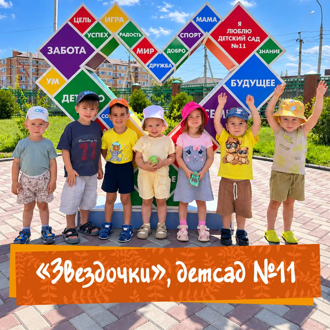 📊 Второй блок голосования  «Учимся. Творим. Растем!»