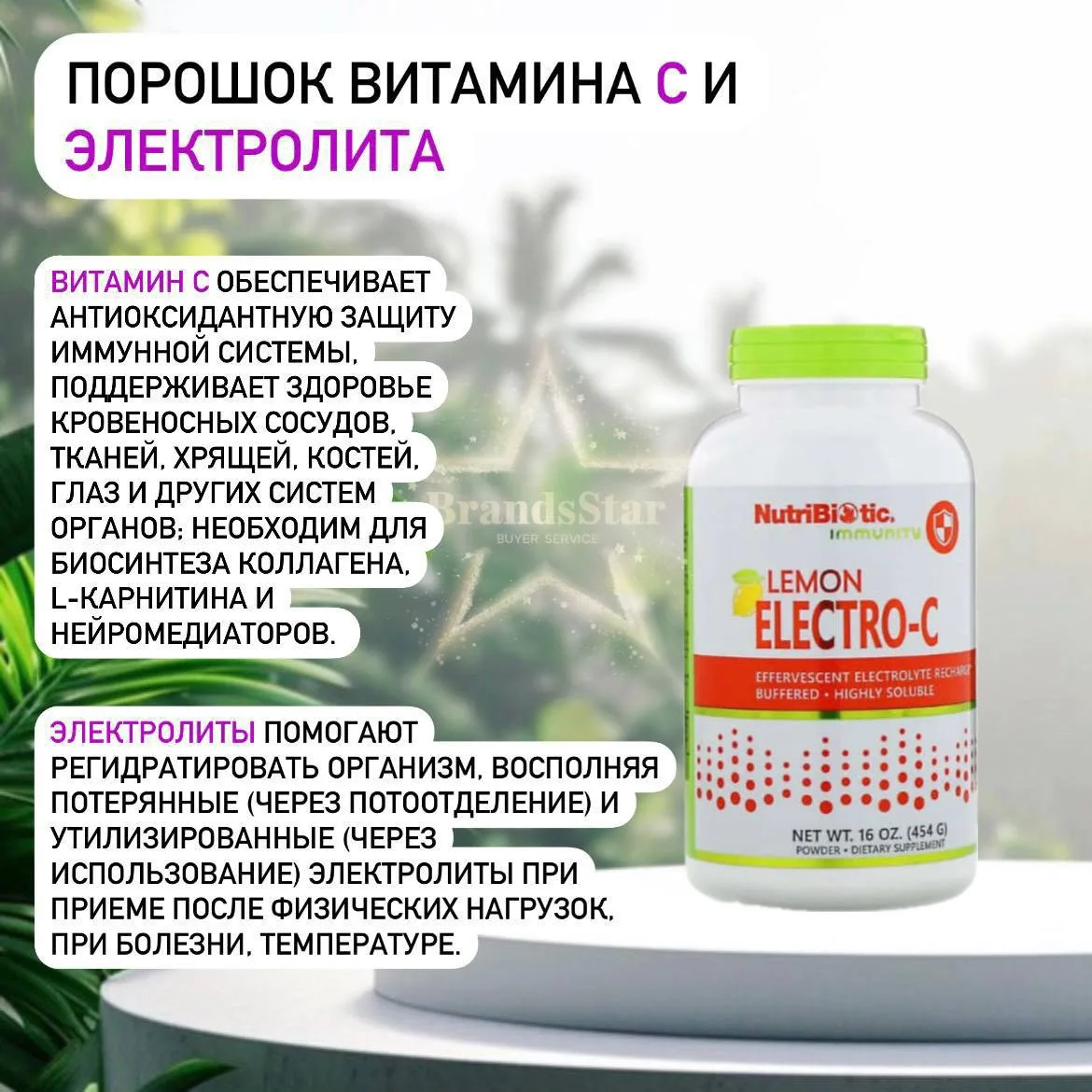 Шипучий порошок с витамином С и электролитом 🤩