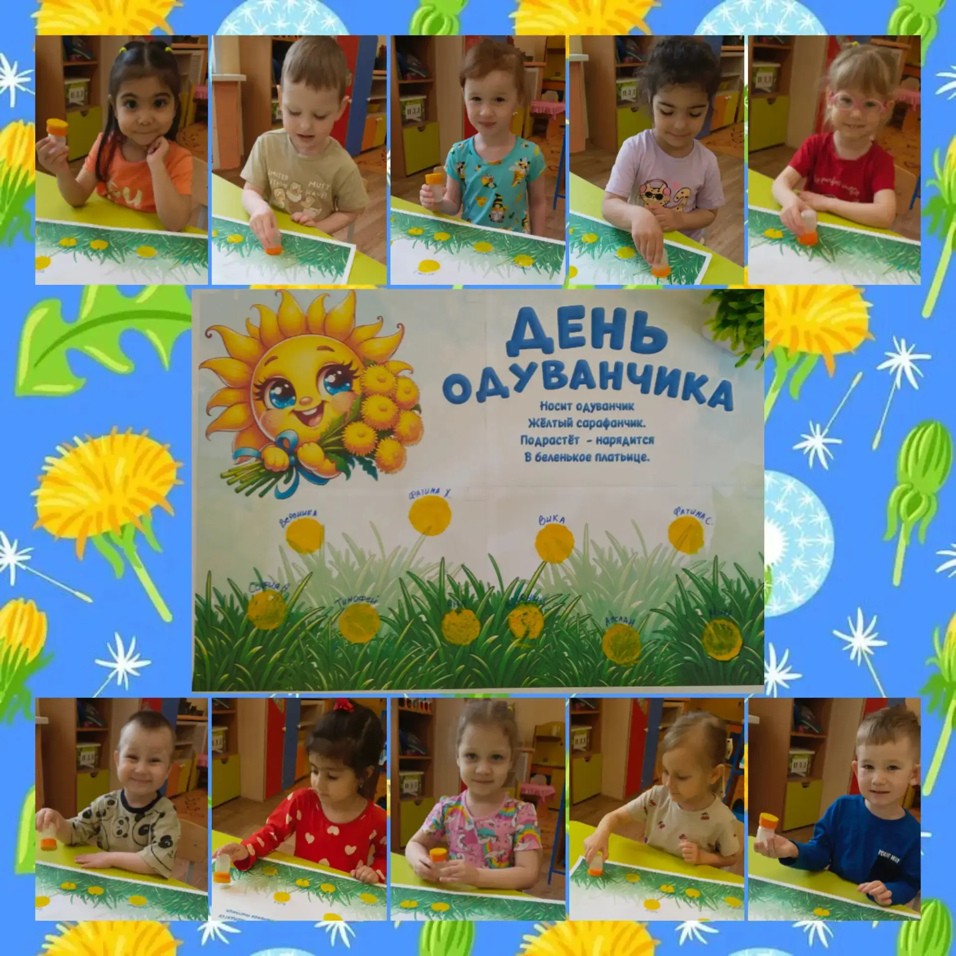 Сегодня в нашей второй младшей группе был настоящий праздник — День одуванчика 🌼💛
