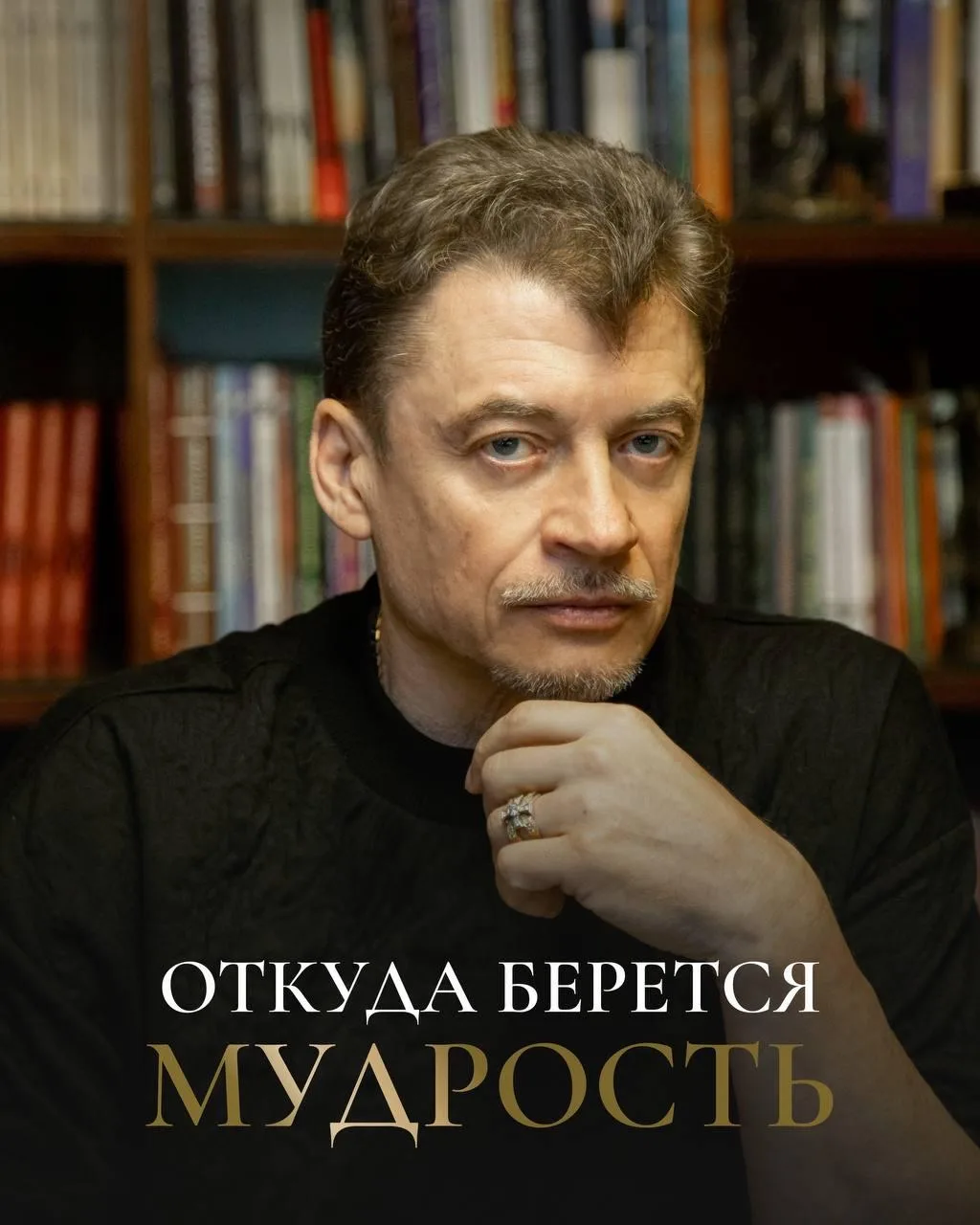 Почему мудрый человек просто знает?
