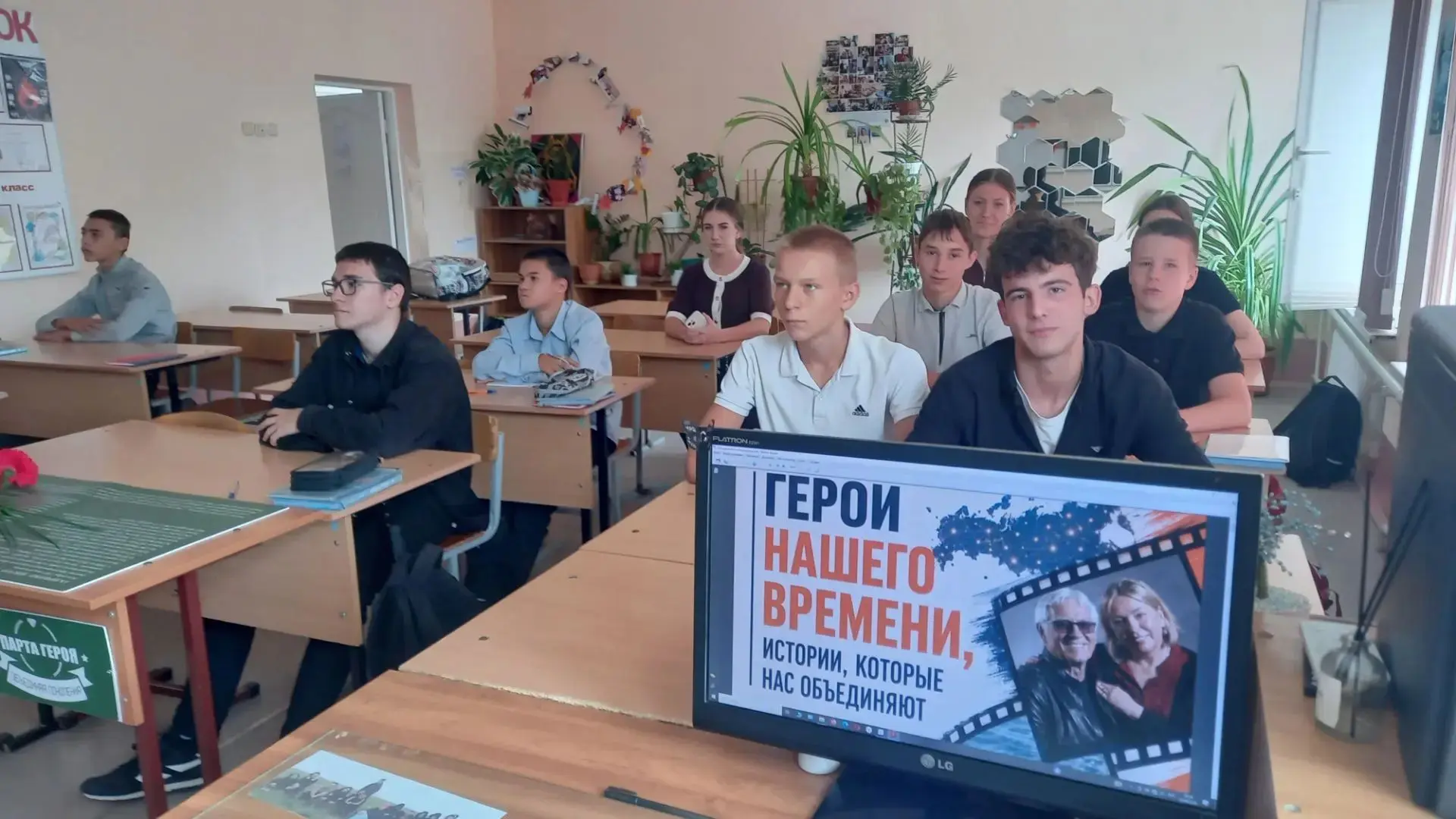 В рамках проекта «Герои нашего времени» классные руководители провели для учащихся пока...
