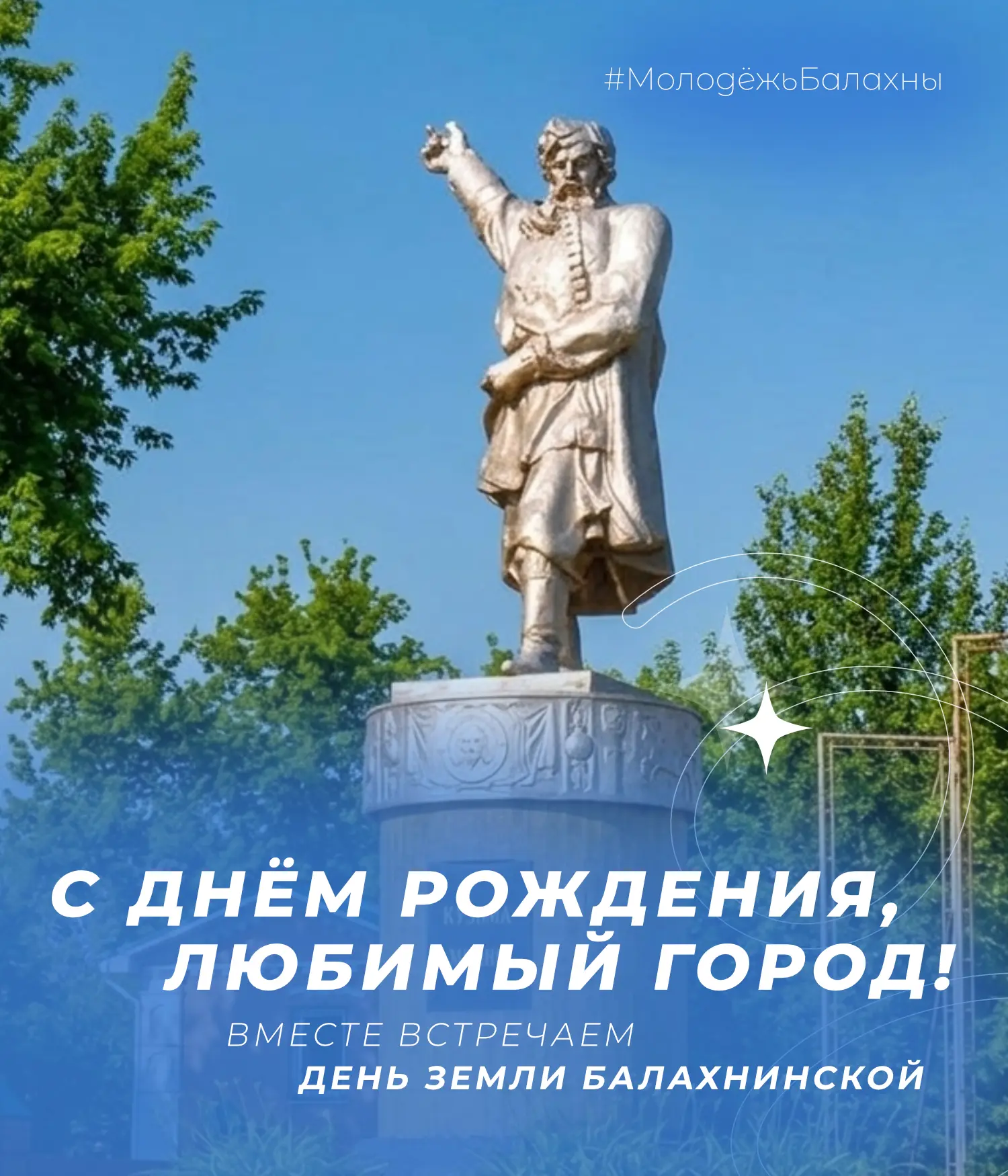 ❤ ️Балахне сегодня 552 года! Наш город с великим прошлым — родина Кузьмы Минина, центр ...