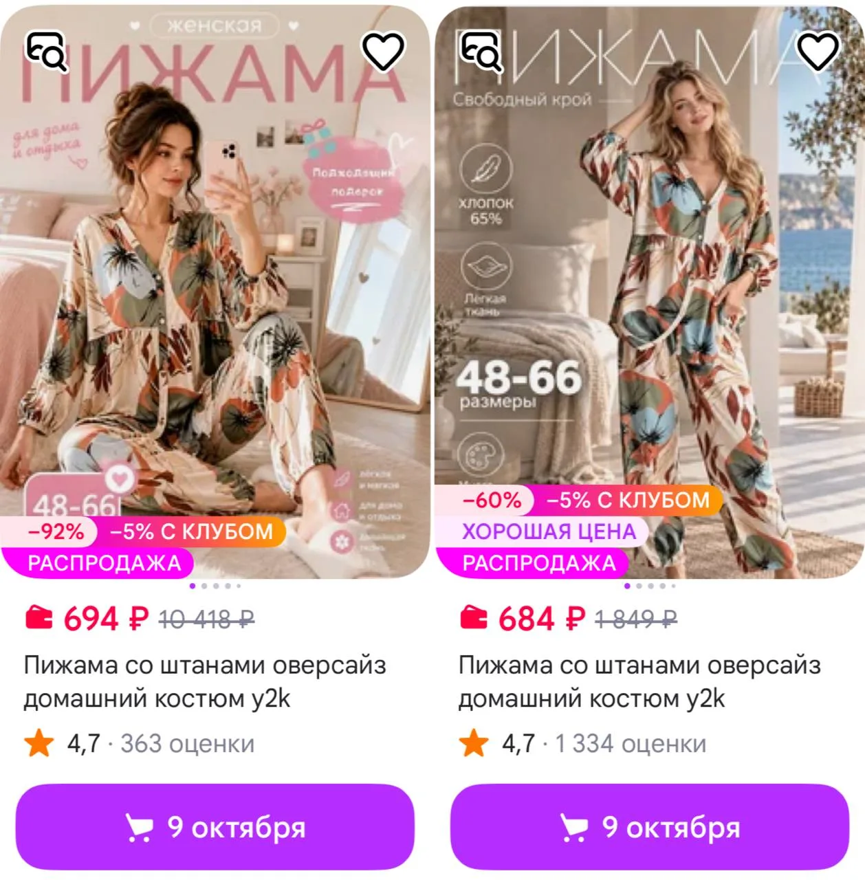 https://www.wildberries.ru/catalog/979759301/detail.aspx