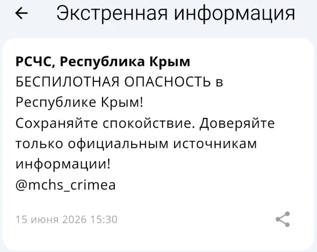 Беспилотная опасность объявлена на территории Республики Крым


Крым №1 | Подписаться