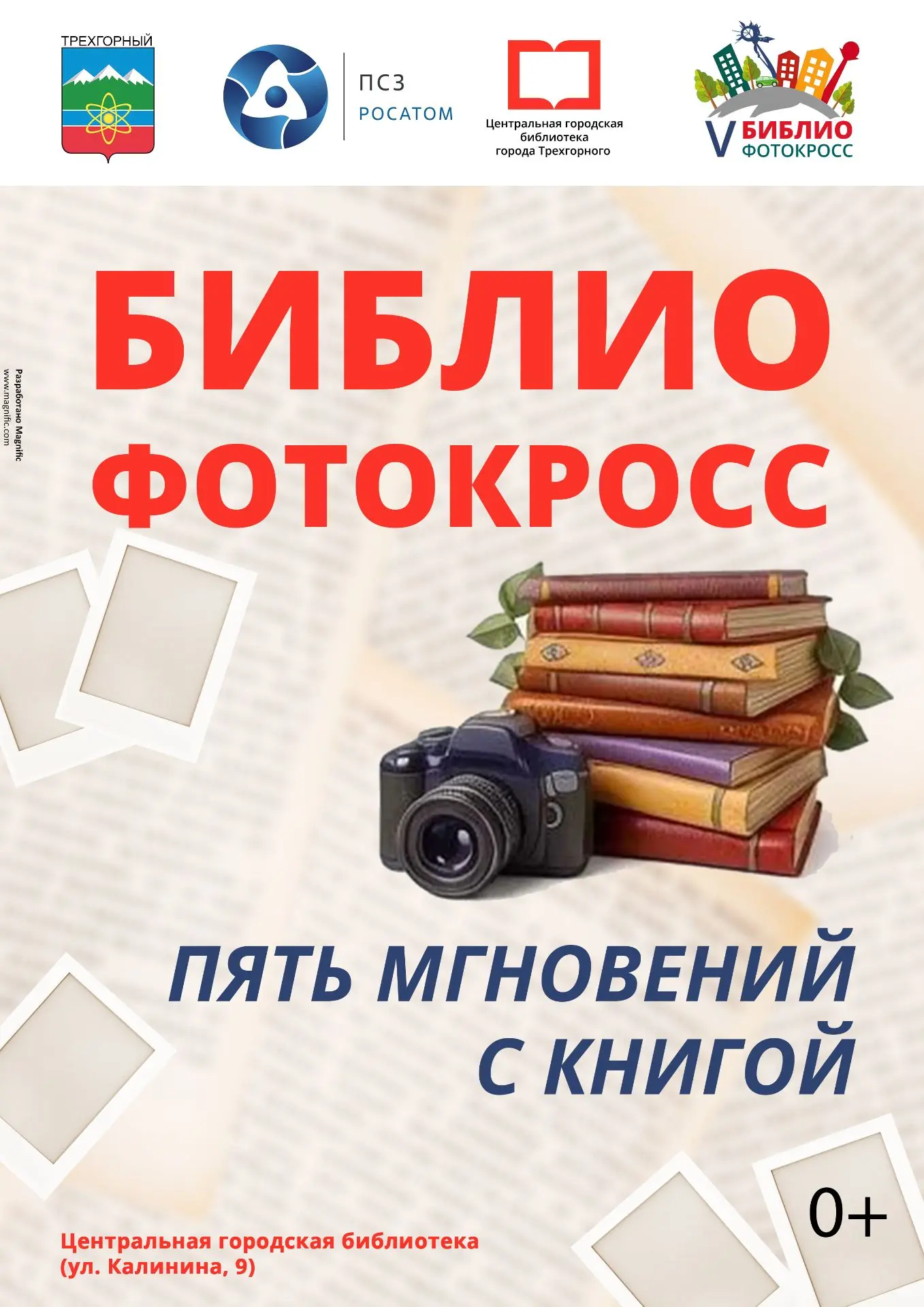 Сегодня Всемирный день фотографии. Отличный повод рассказать вам о предстоящем пятом юб...