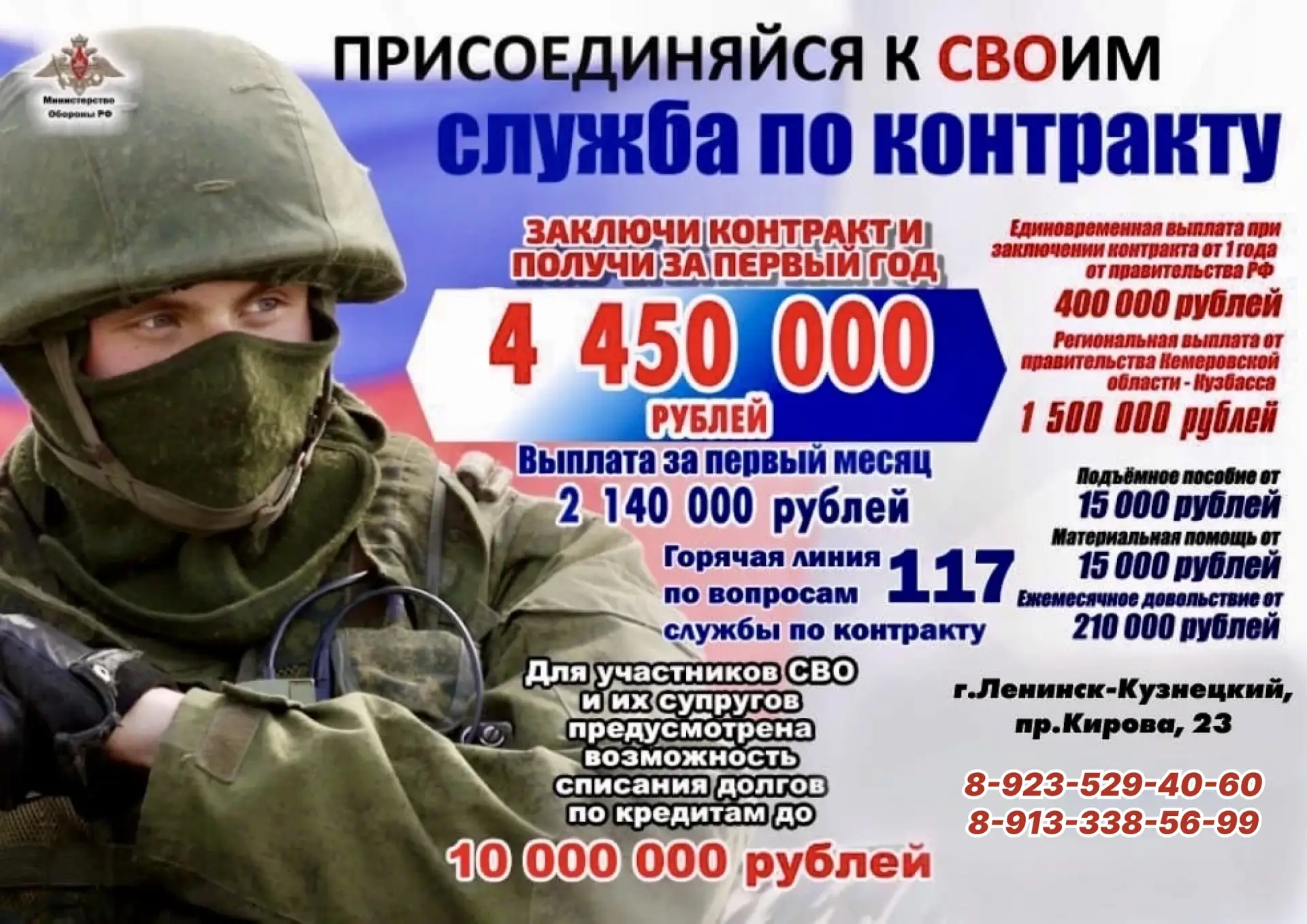 🇷🇺 Служба по контракту – выбор сильных!
 
Для поступления на службу можно обратиться в пункт отбор