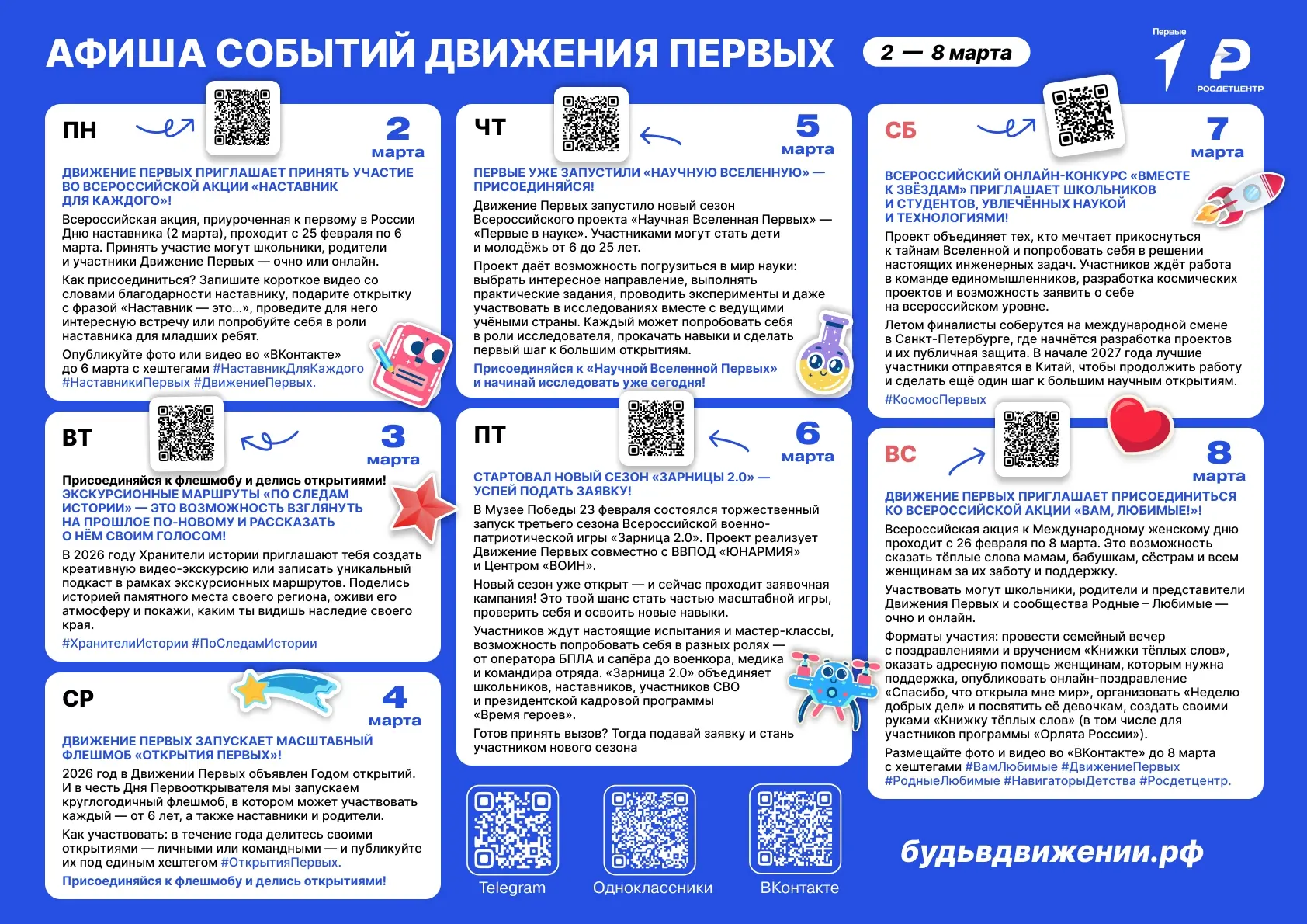 #Афиша