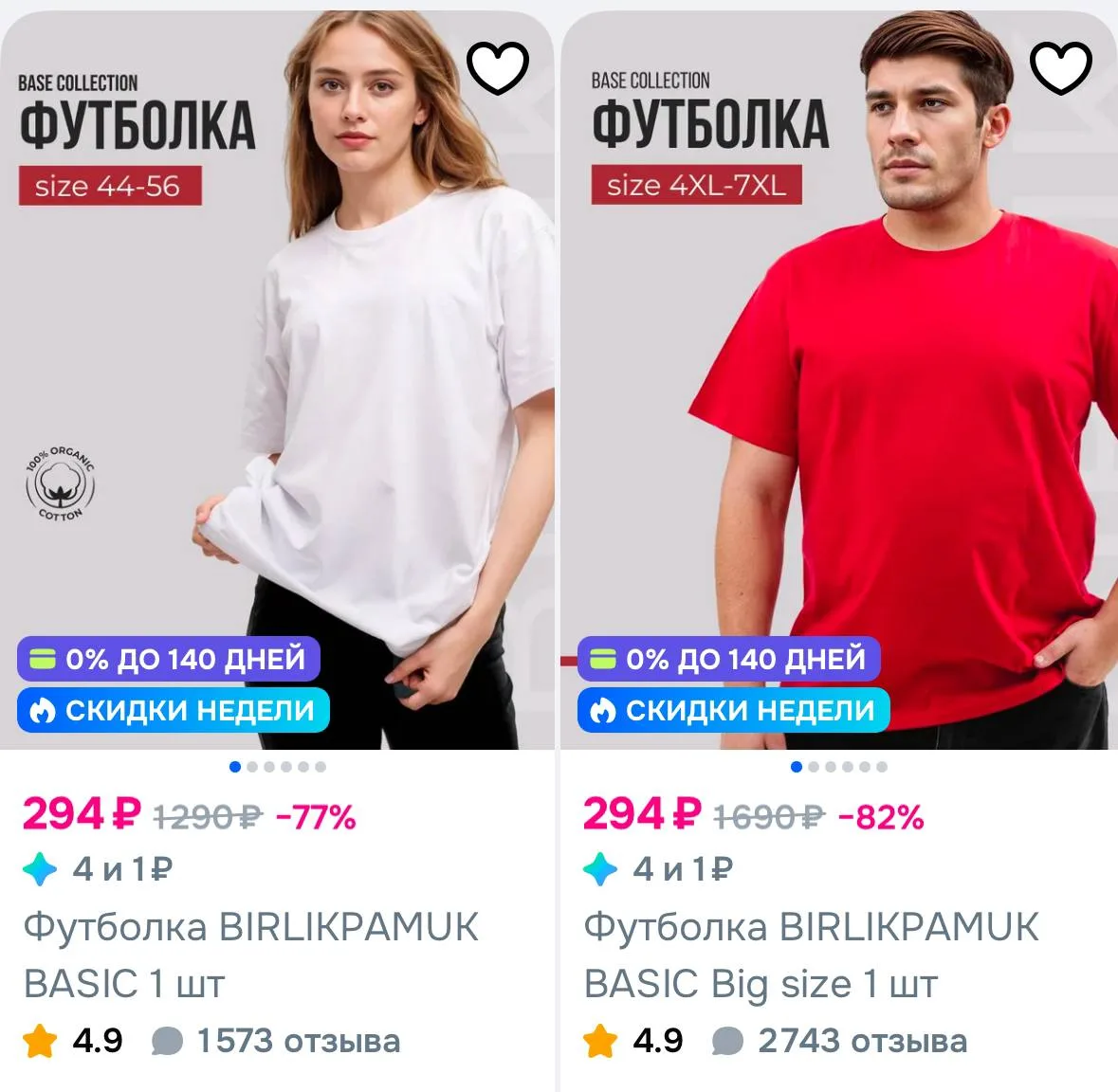 https://ozon.ru/t/wEvoLyK