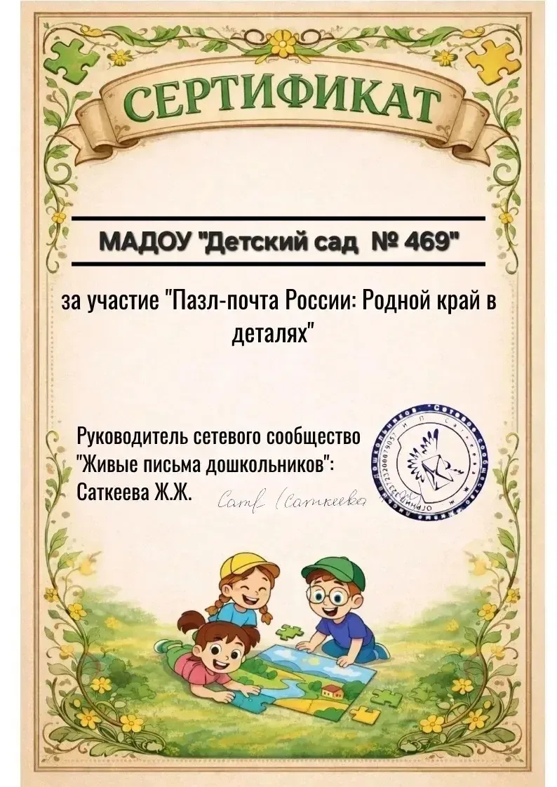 Путешествие по России.