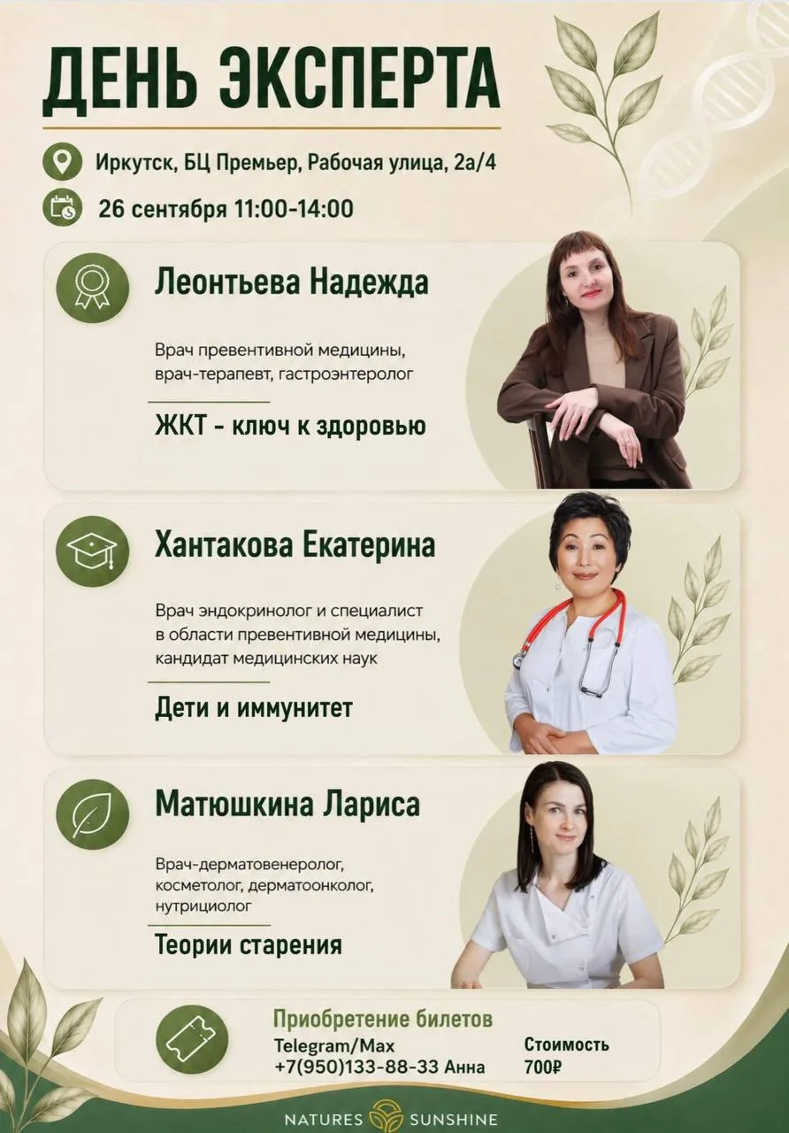 ДЕНЬ ЭКСПЕРТА | УЖЕ 26 СЕНТЯБРЯ 💚