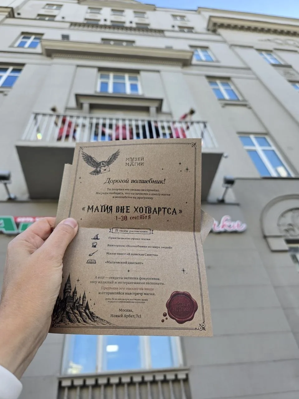 Кто у нас еще не поймал свое письмо из Хогвартса?