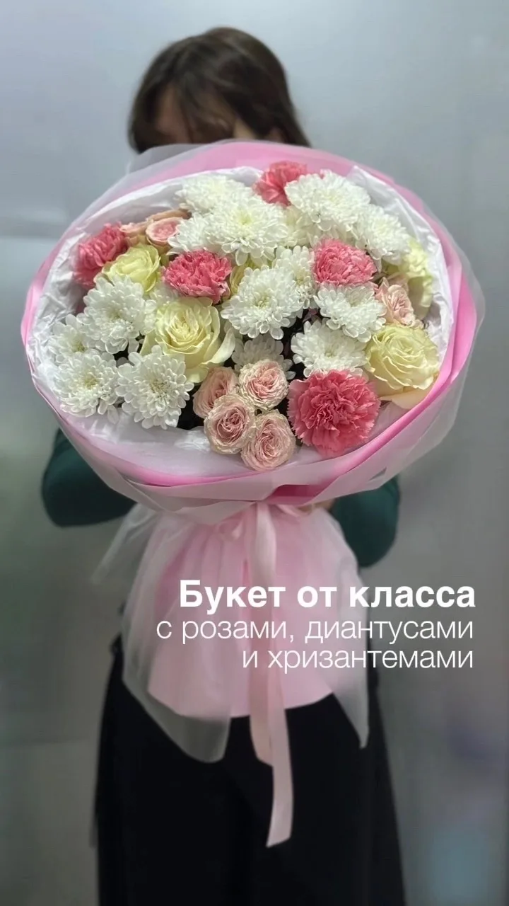 Закажите букет от всего класса до 26 августа по специальному предложению –15%! Выбирайт...