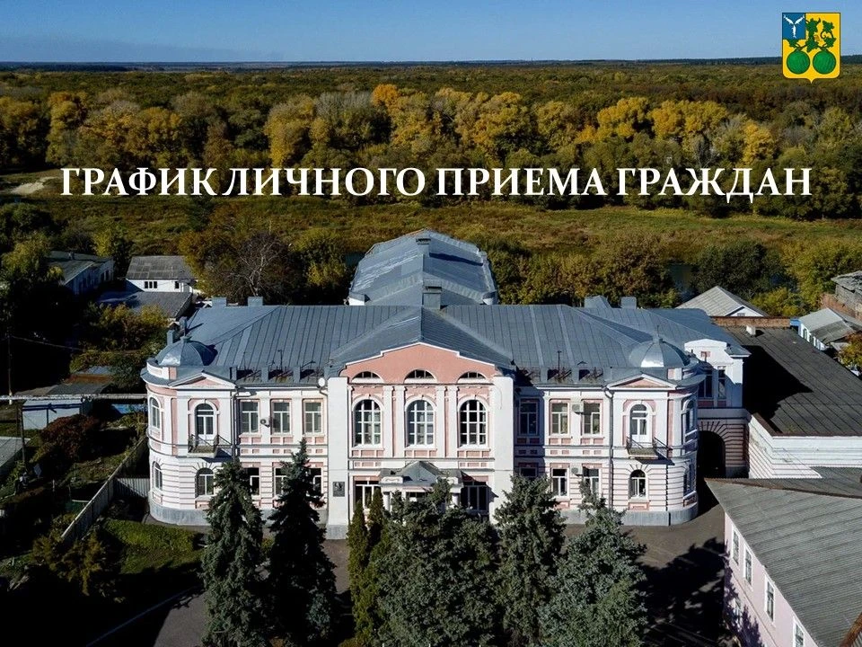 🏛️ Администрация Балашовского района открыта для диалога!