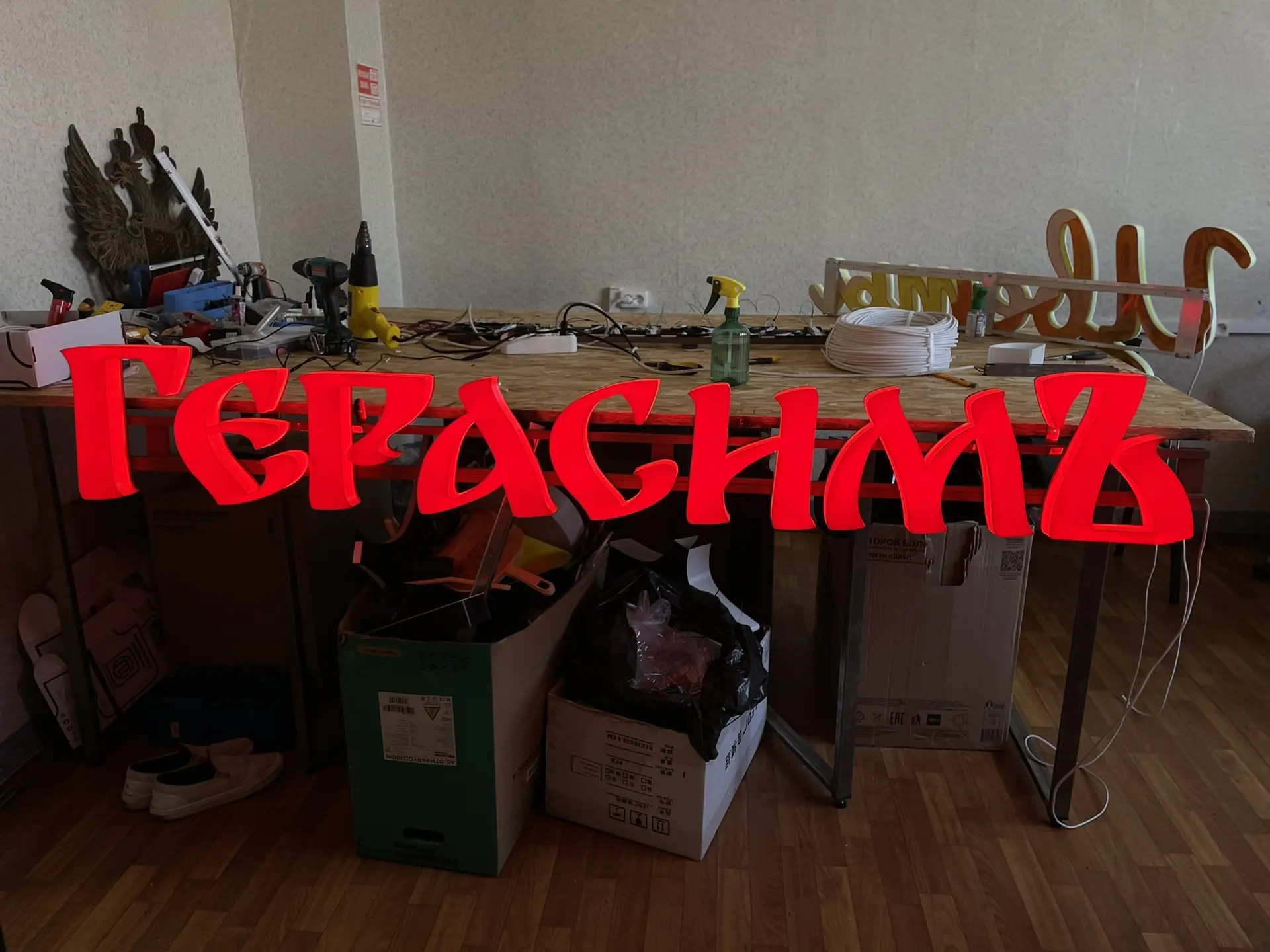 Большой и маленький «Герасимь»