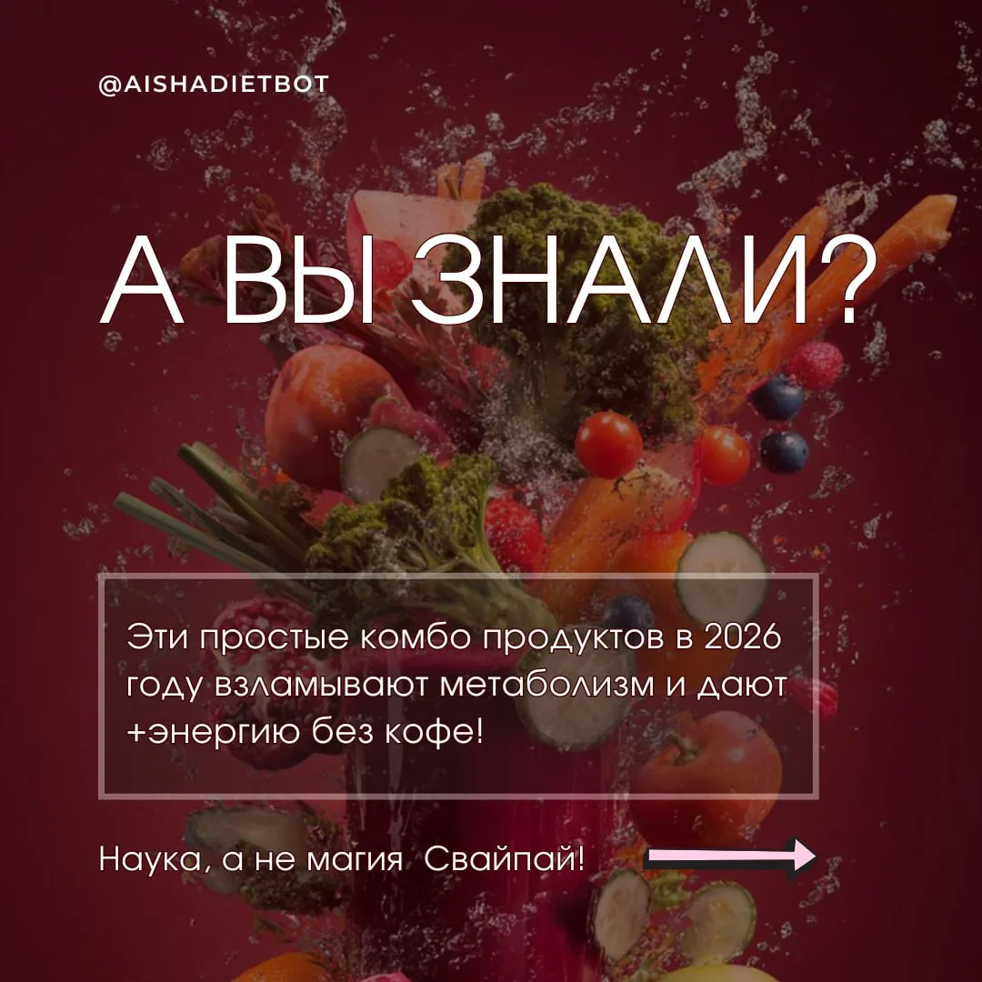 А ВЫ ЗНАЛИ? 🤔