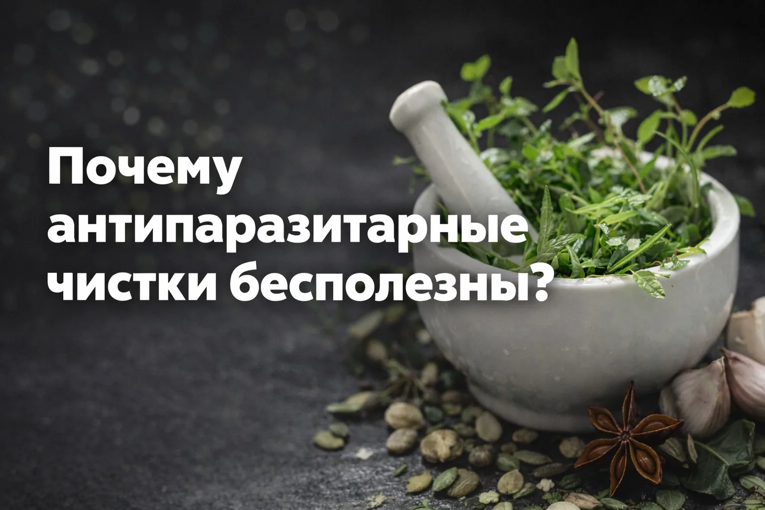 Почему после детокса становится легче — и почему это не показатель решения проблемы?  Многие люди оп