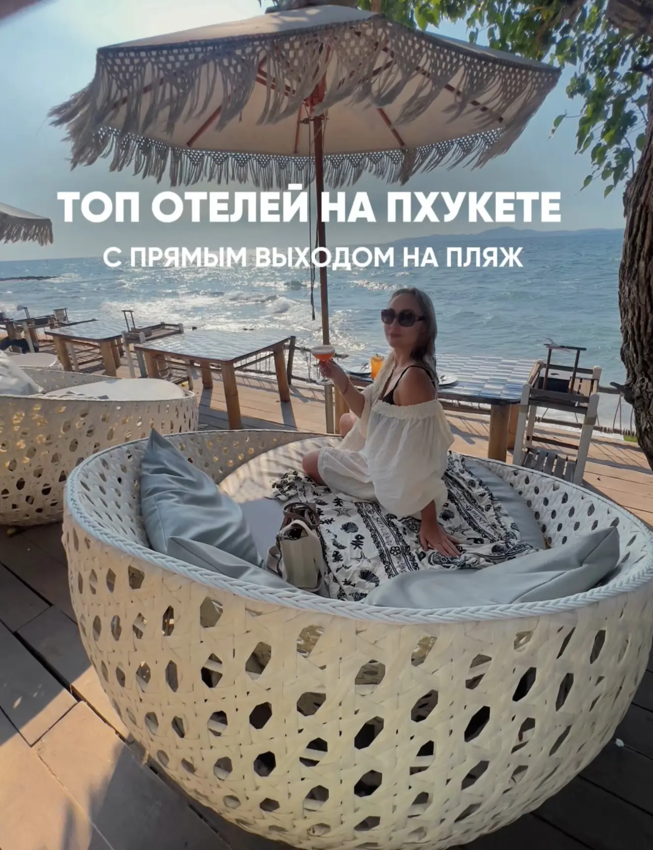 На Пхукете отель у моря - это не обязательно вышел из номера и через пару минут уже на ...