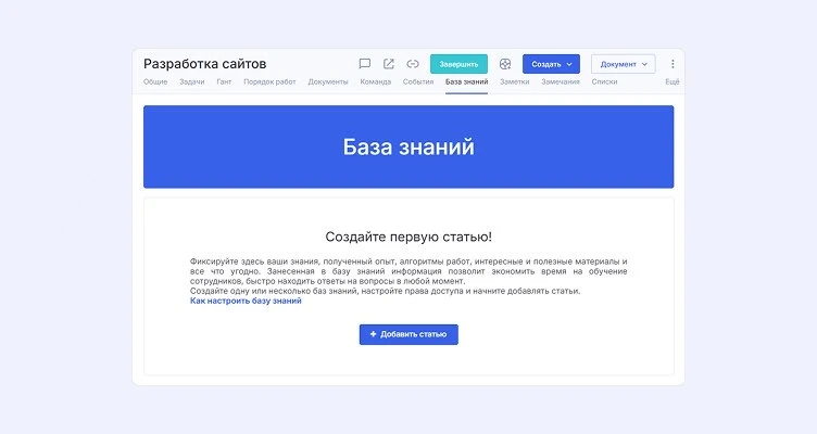 📚 База знаний внутри каждого проекта